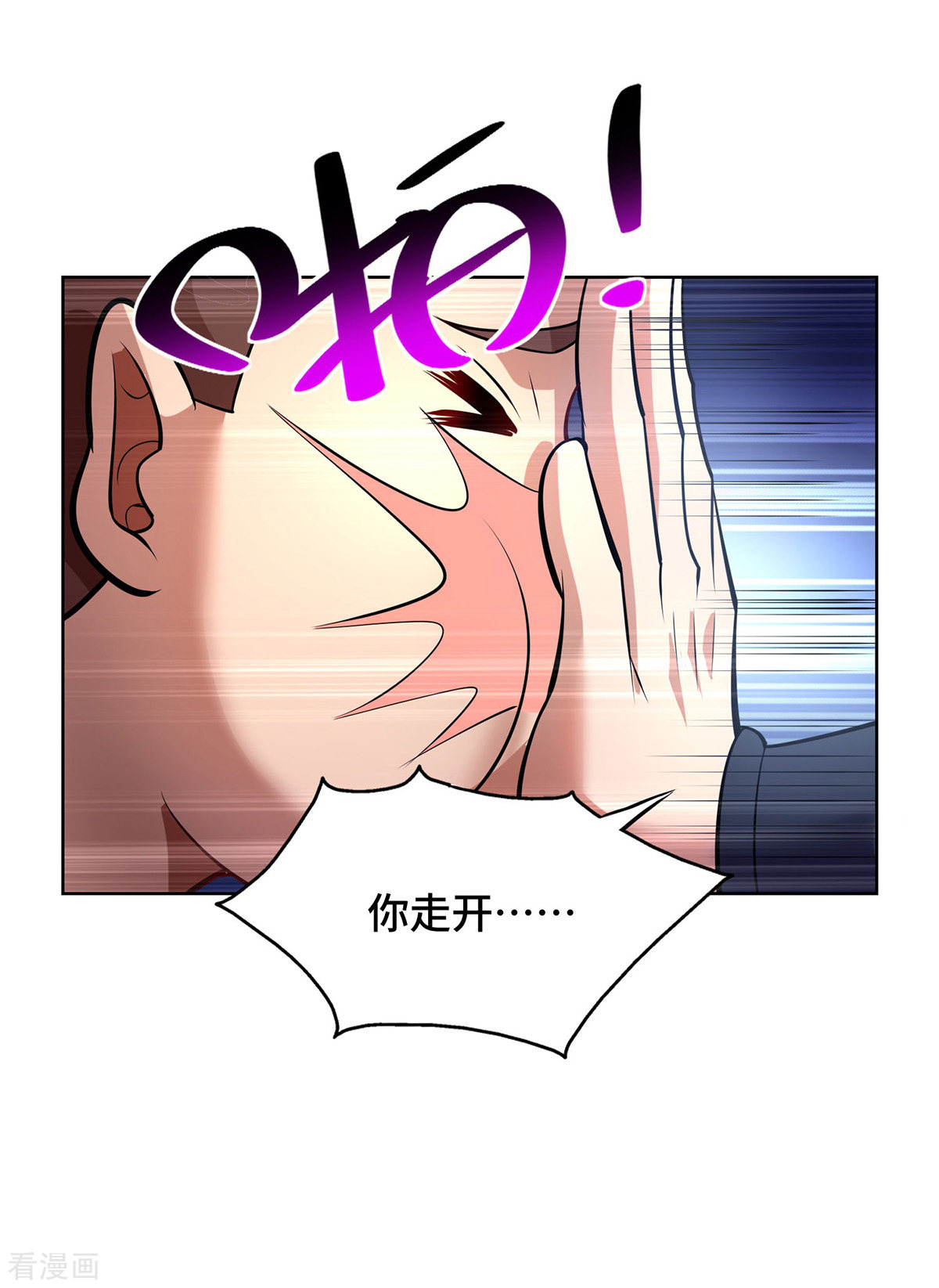 一招制霸修真界第37话 危险的女人