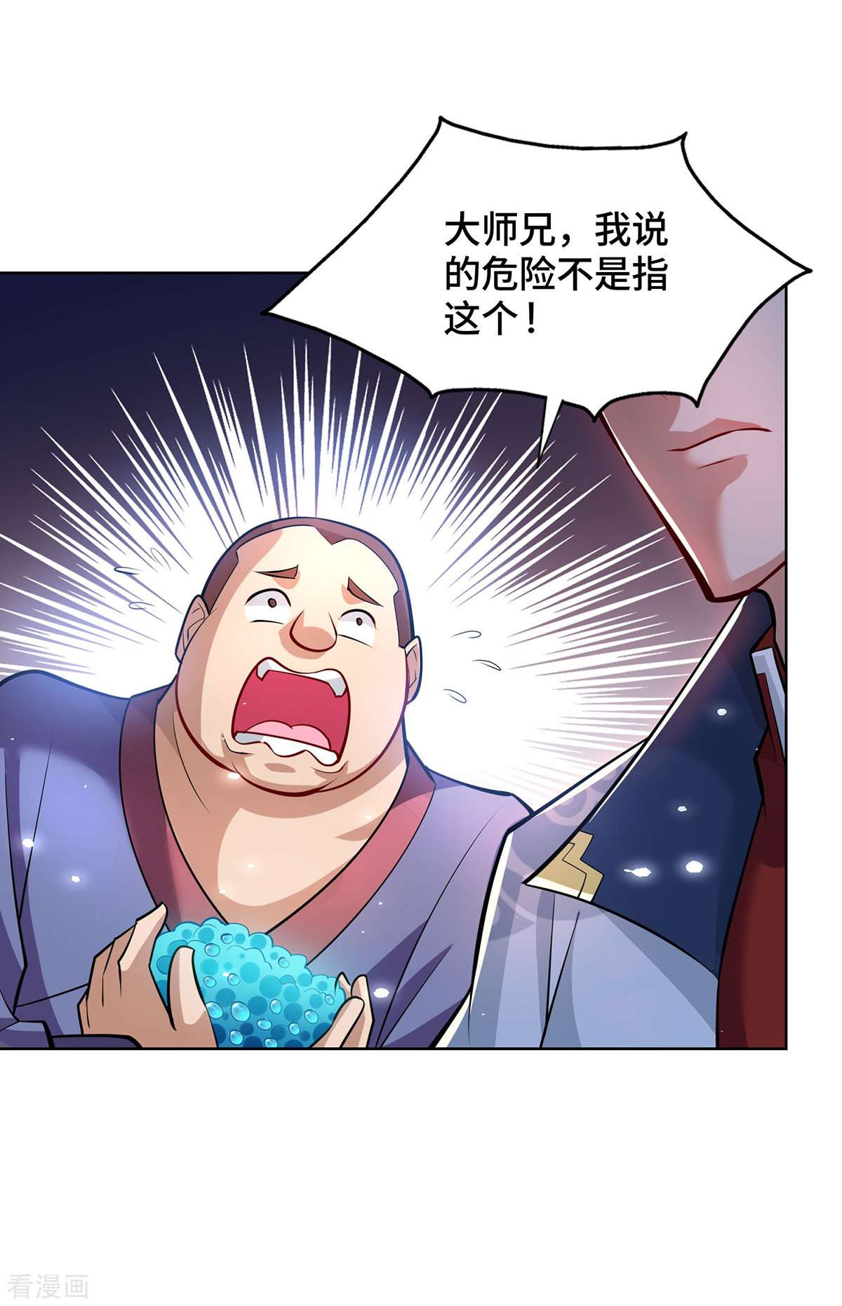一招制霸修真界第37话 危险的女人