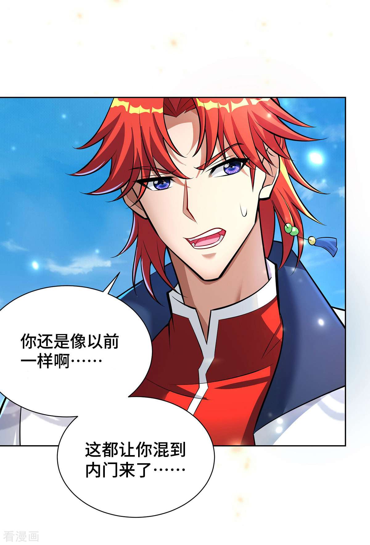 一招制霸修真界第37话 危险的女人