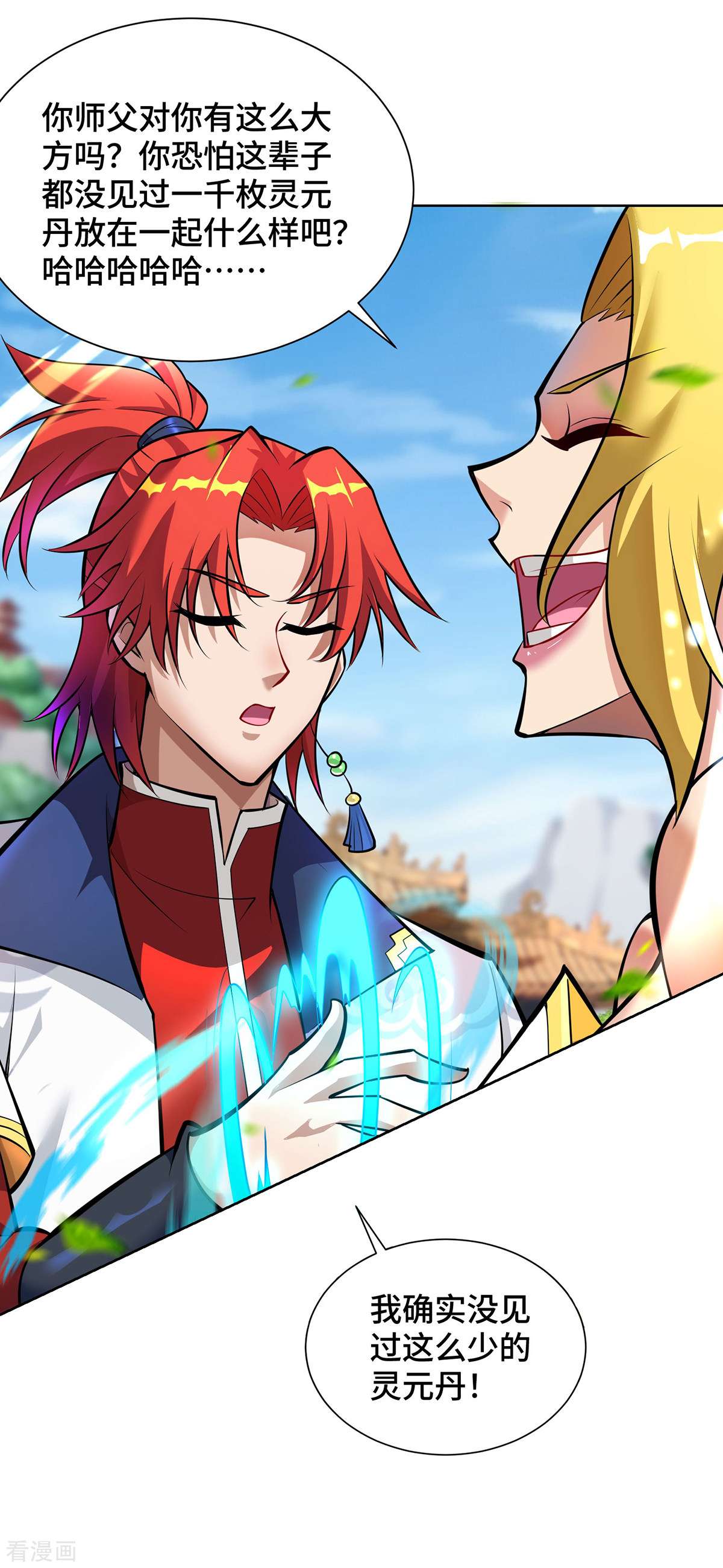一招制霸修真界第37话 危险的女人