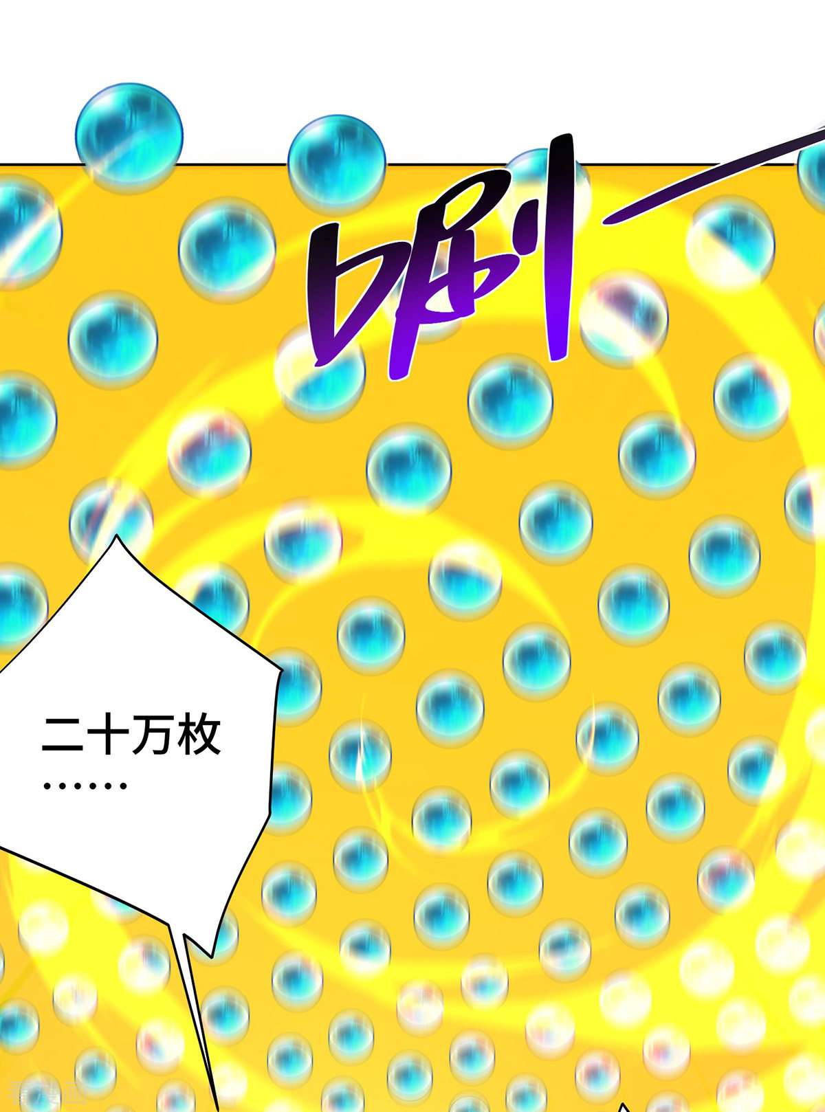 一招制霸修真界第37话 危险的女人