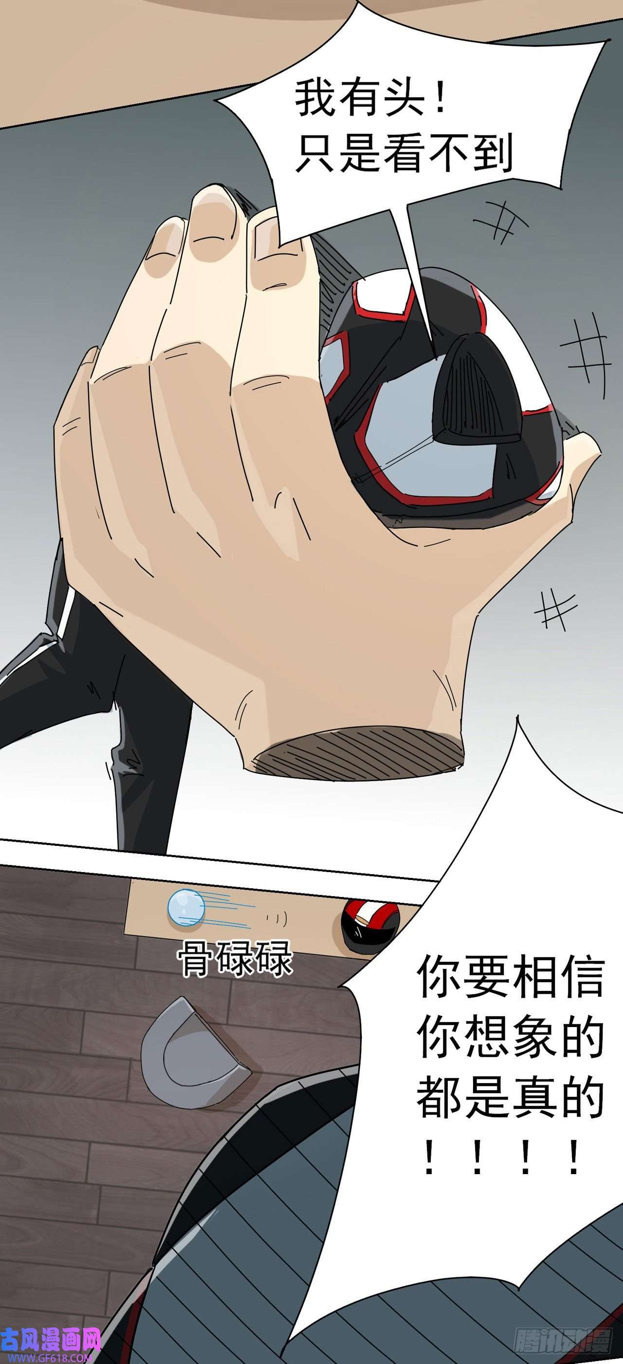 歌尾楼第6话 相信它！
