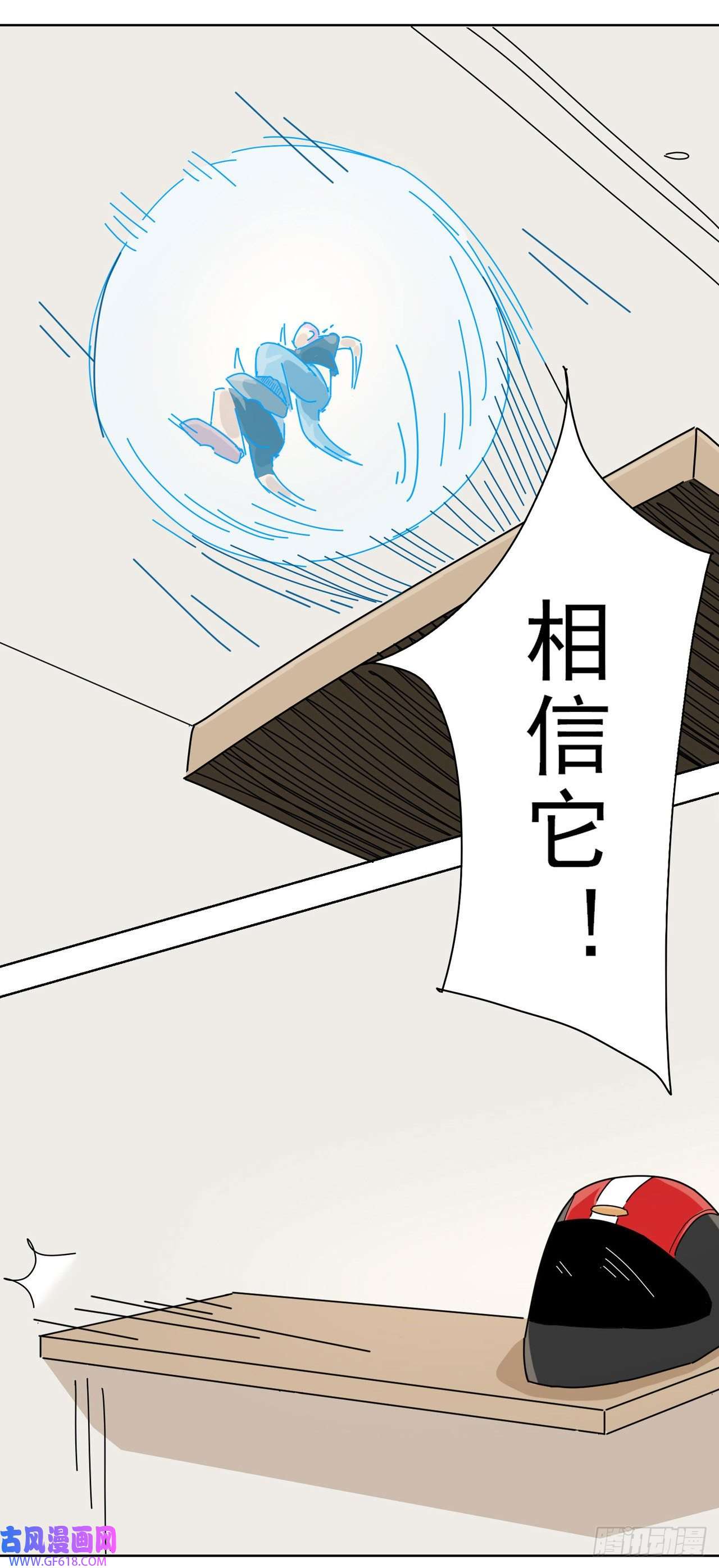 歌尾楼第6话 相信它！