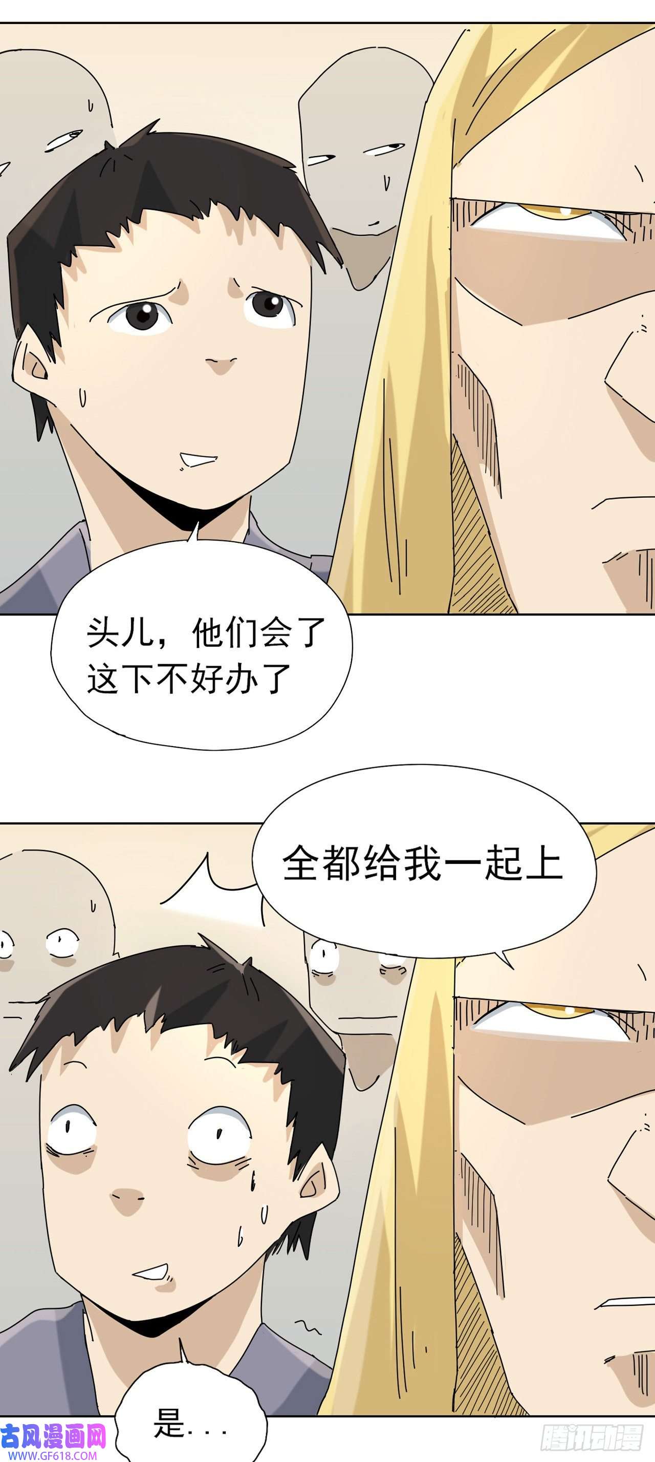 歌尾楼第7话 你个大可爱