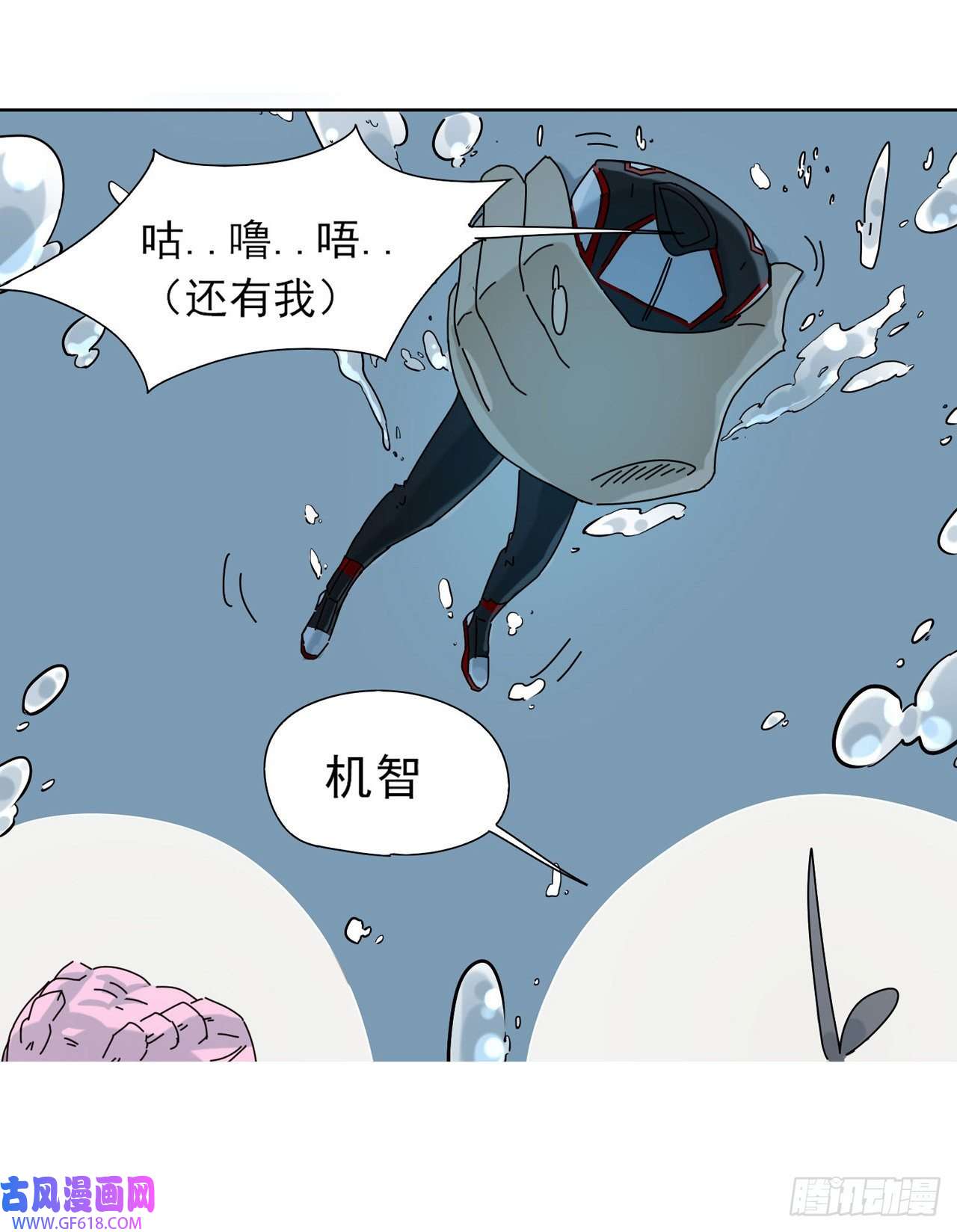 歌尾楼第7话 你个大可爱