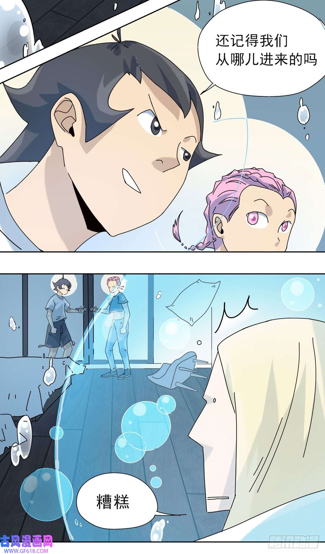 歌尾楼第7话 你个大可爱