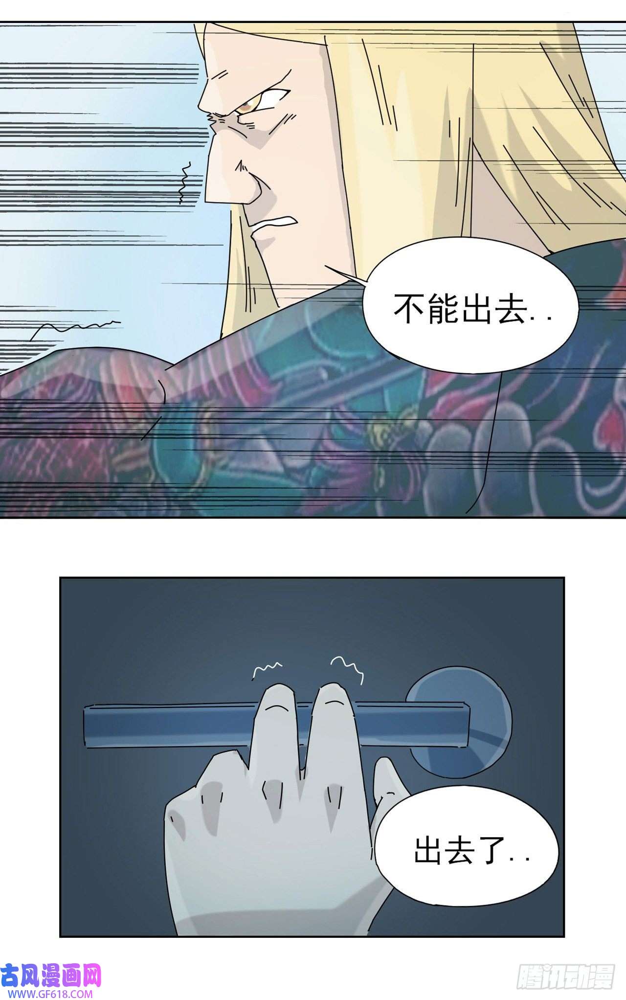 歌尾楼第7话 你个大可爱