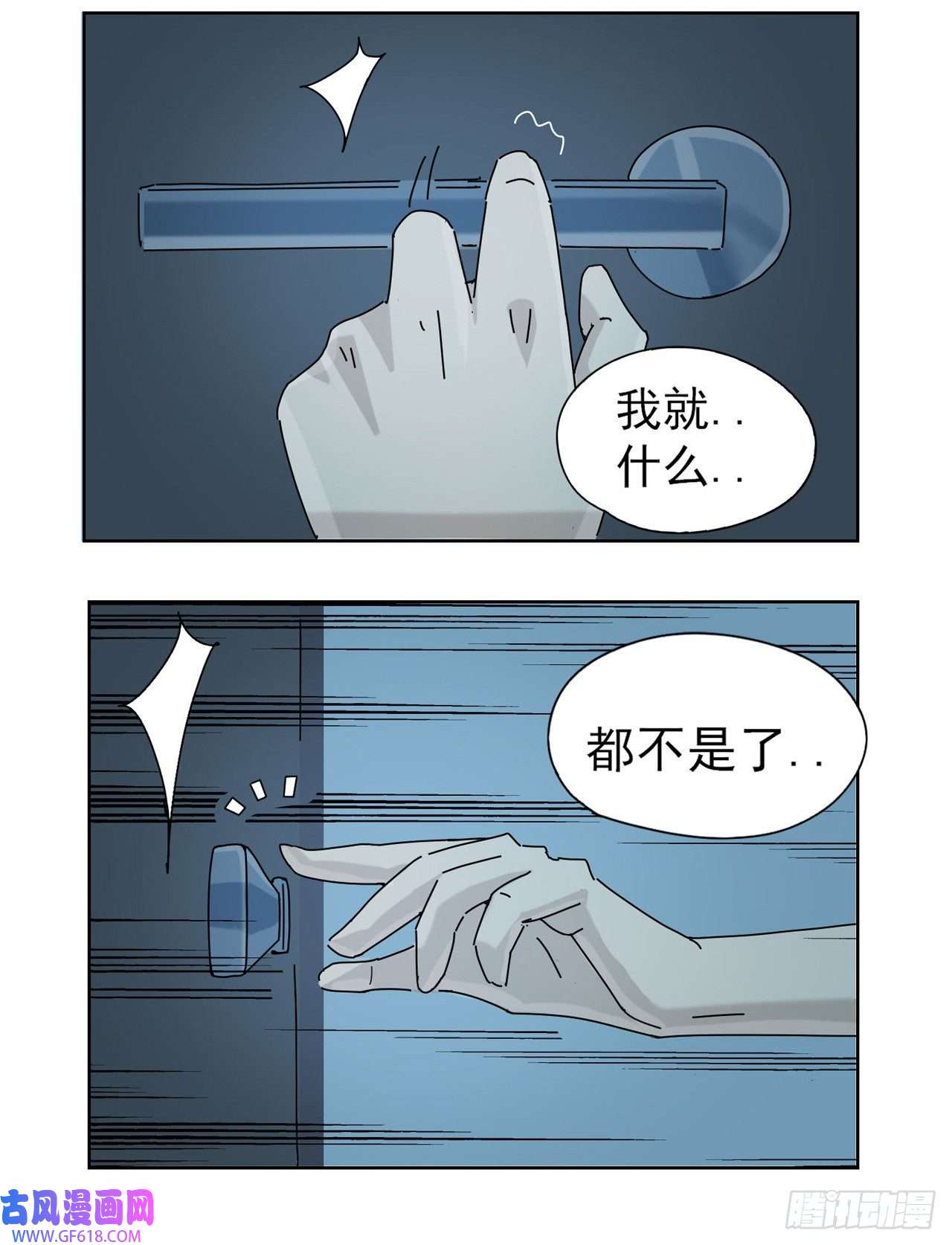 歌尾楼第7话 你个大可爱