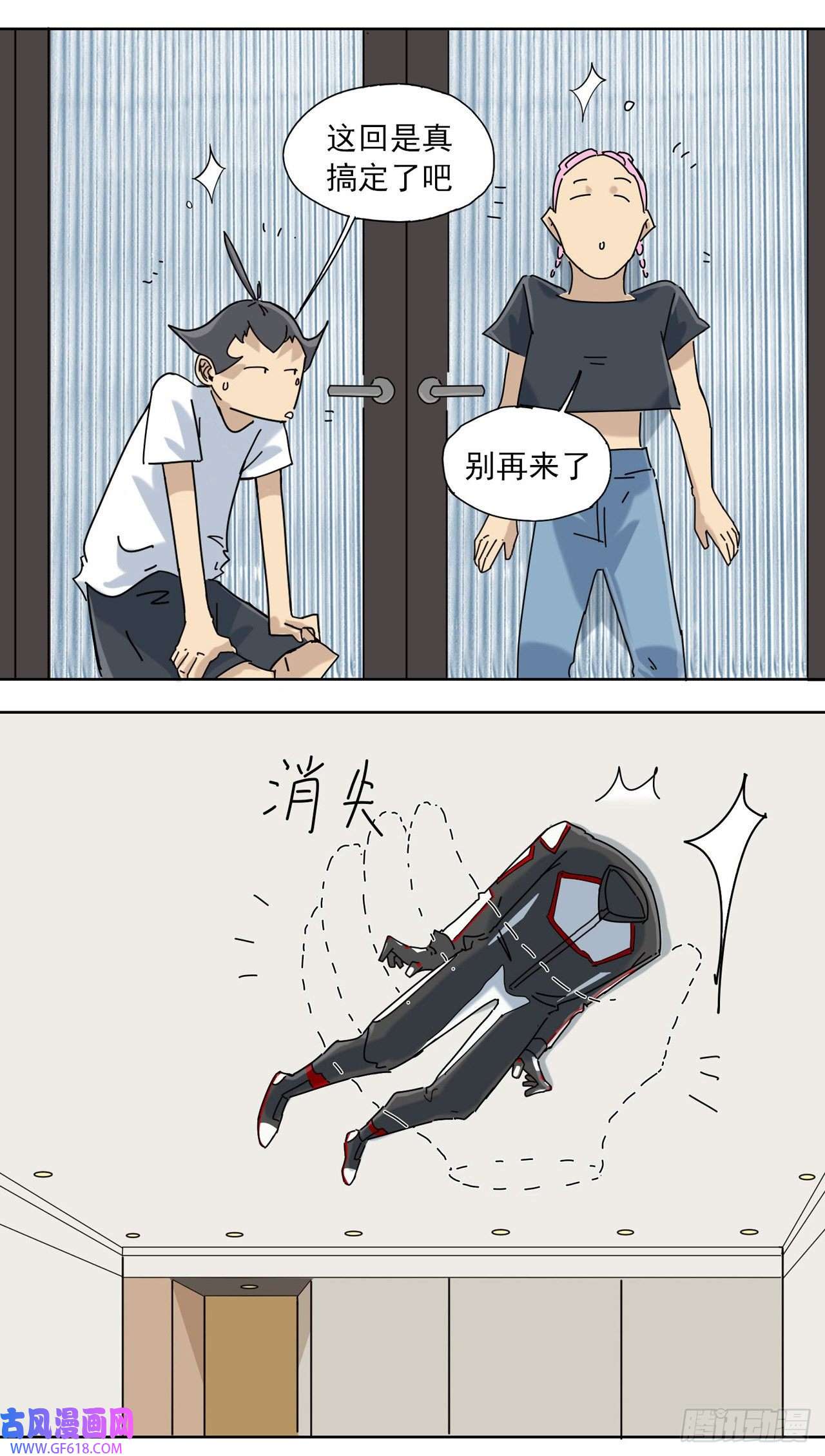 歌尾楼第7话 你个大可爱