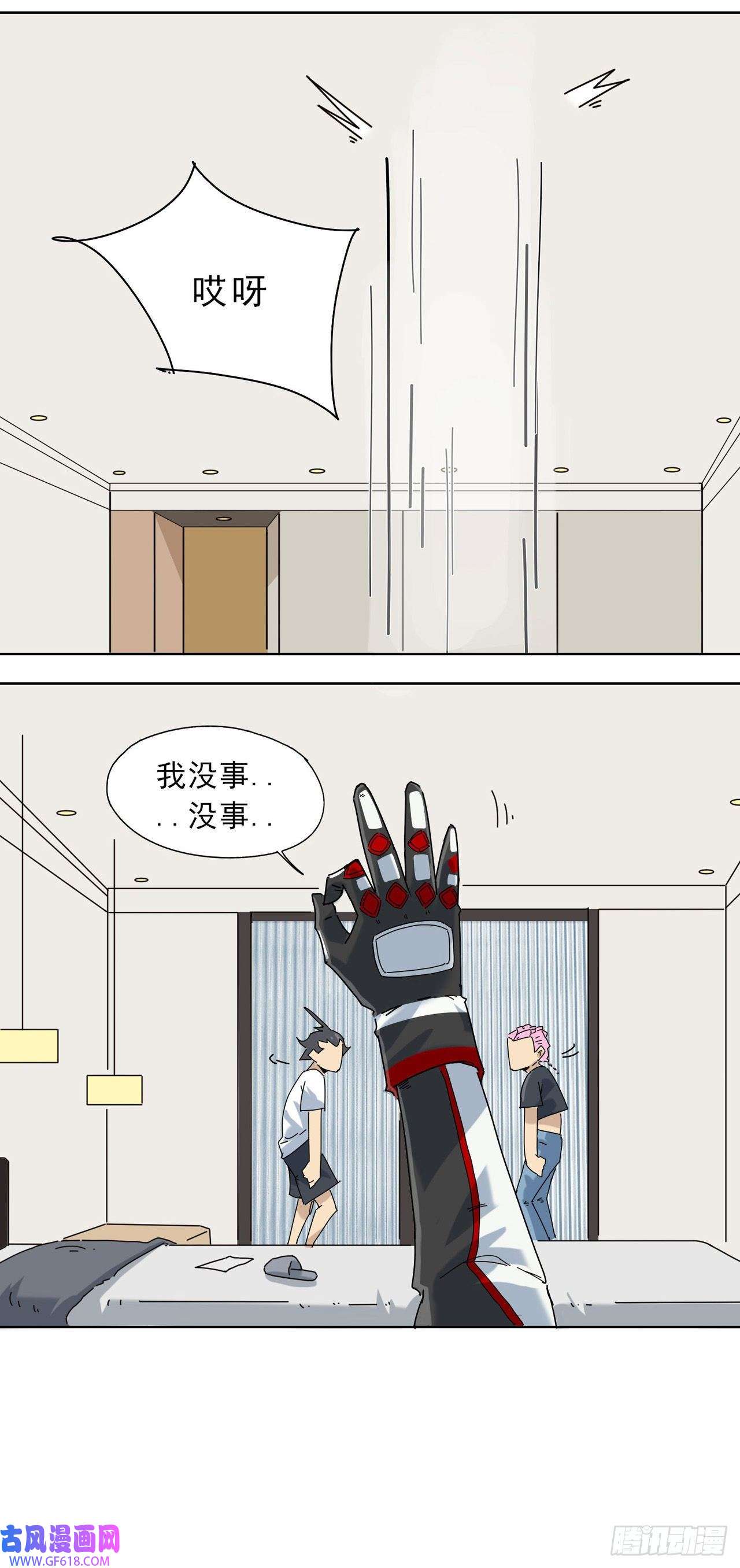 歌尾楼第7话 你个大可爱