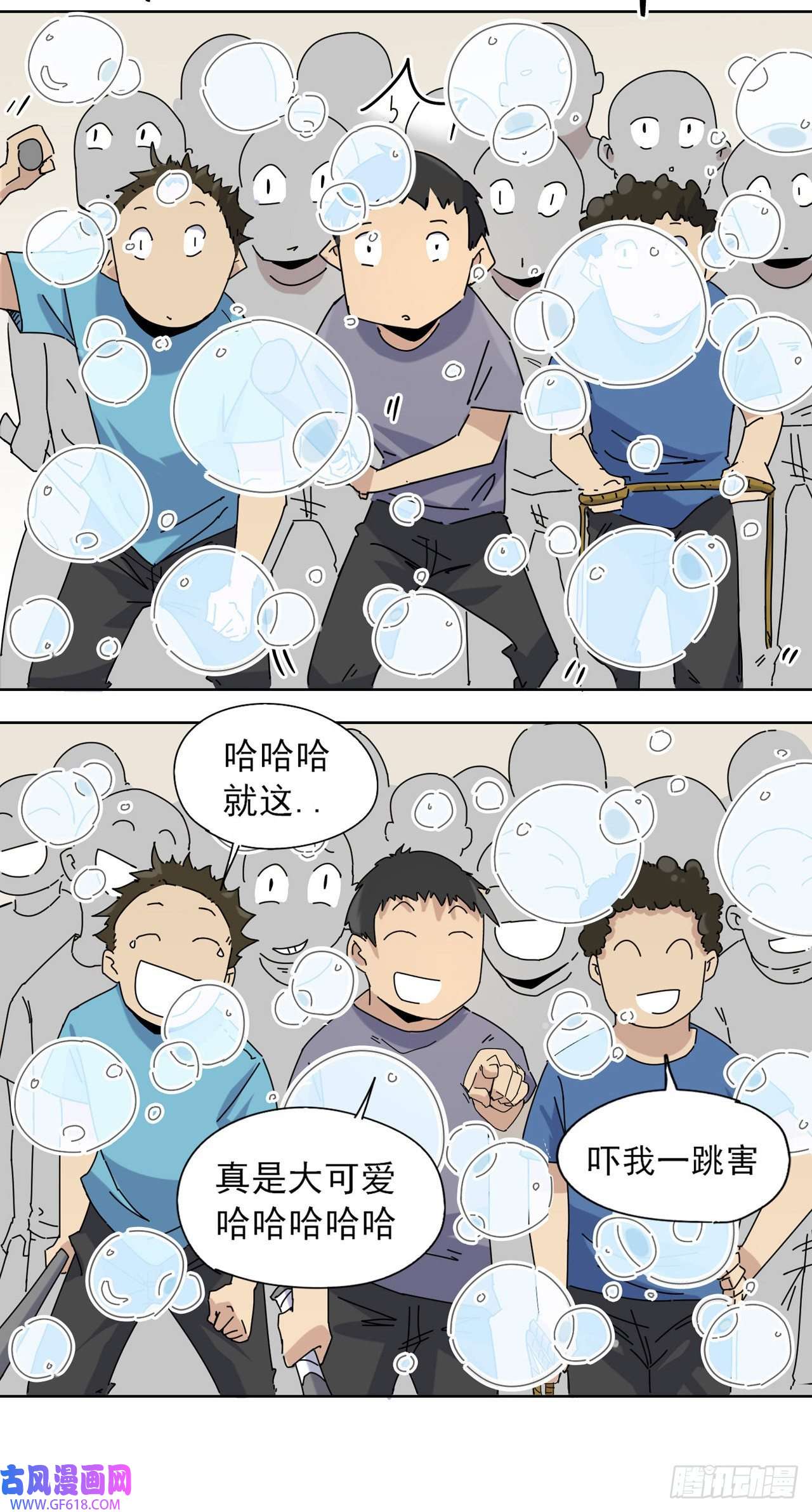 歌尾楼第7话 你个大可爱