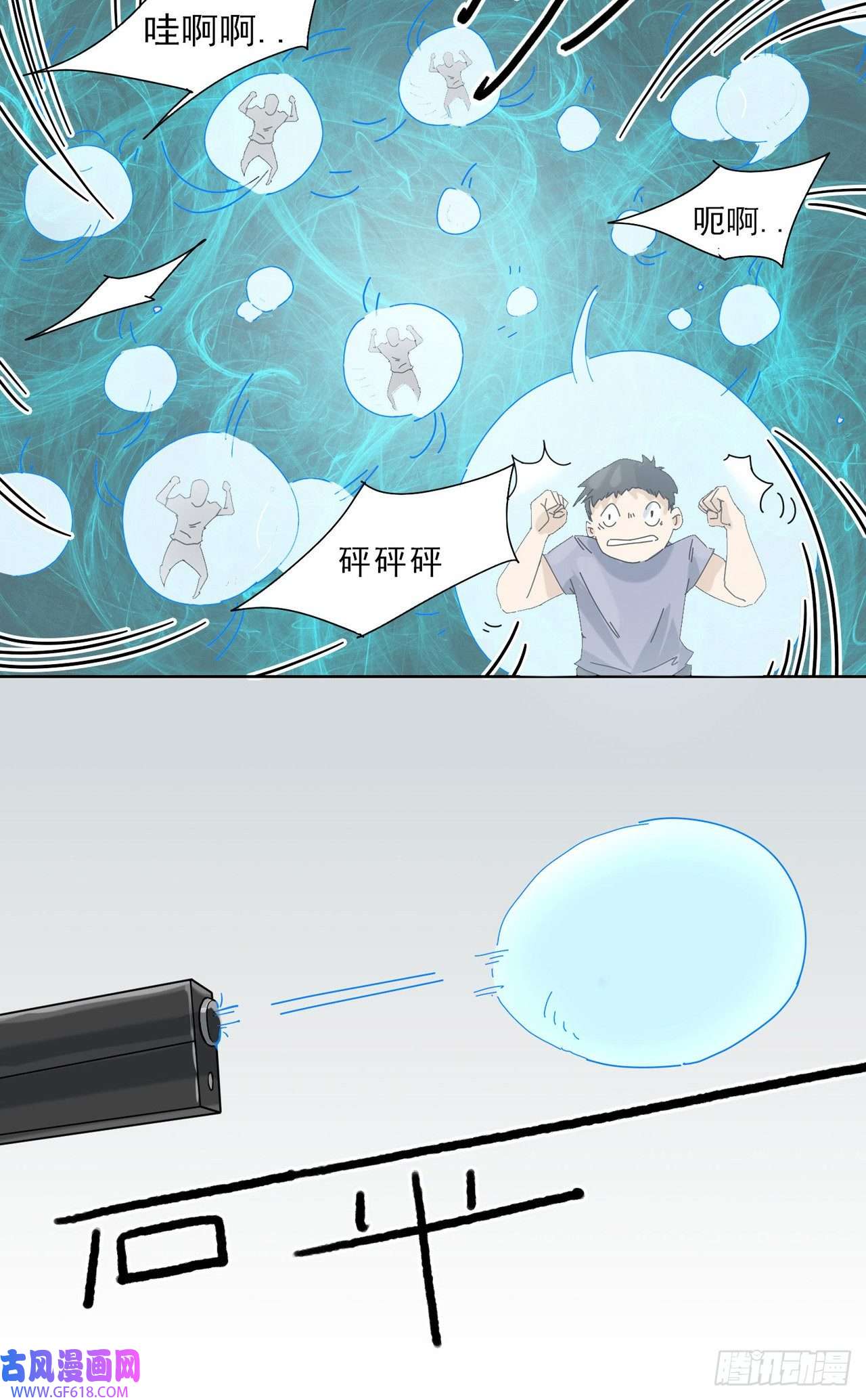 歌尾楼第7话 你个大可爱