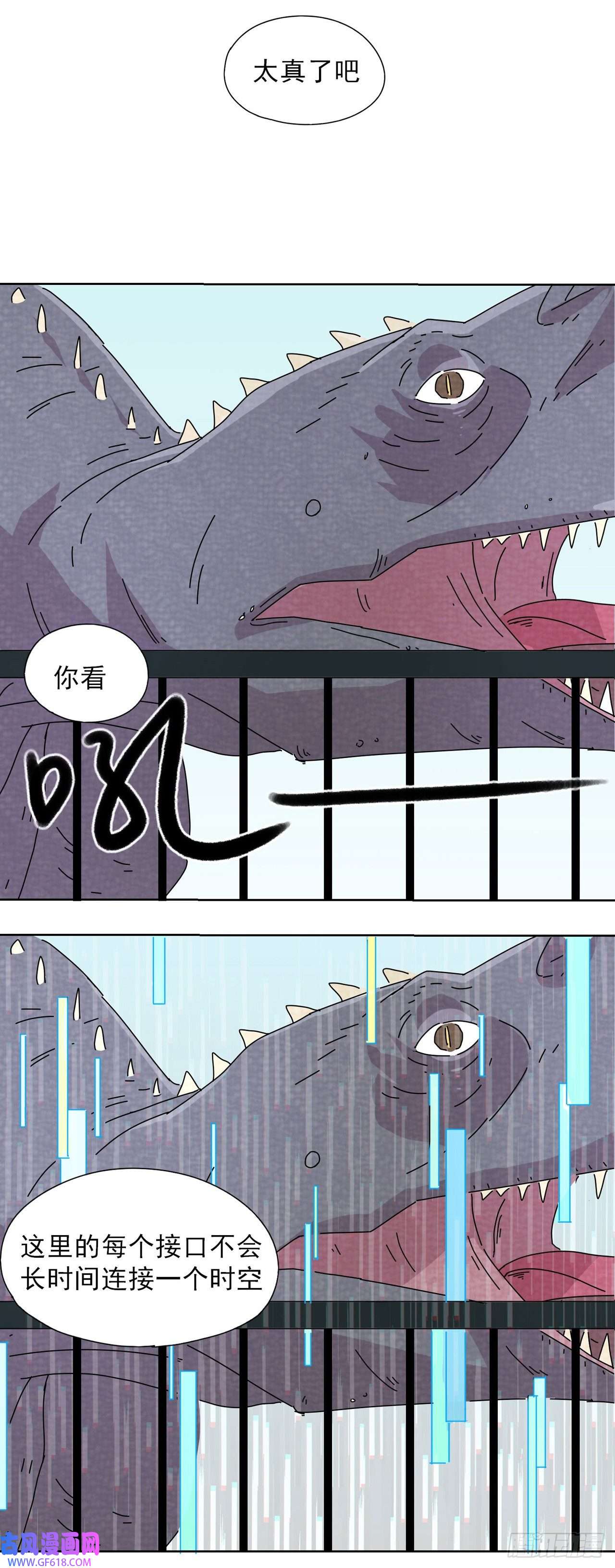 歌尾楼第8话 硬茬