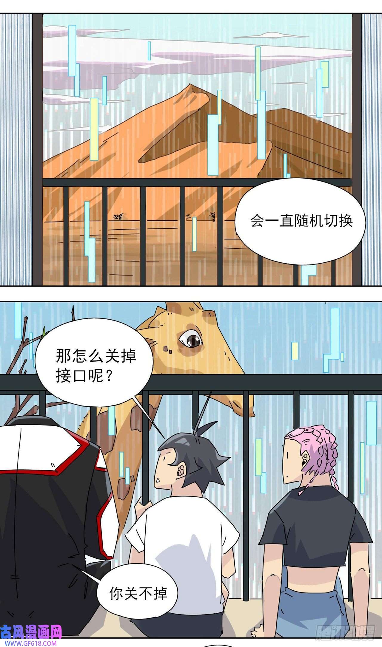 歌尾楼第8话 硬茬