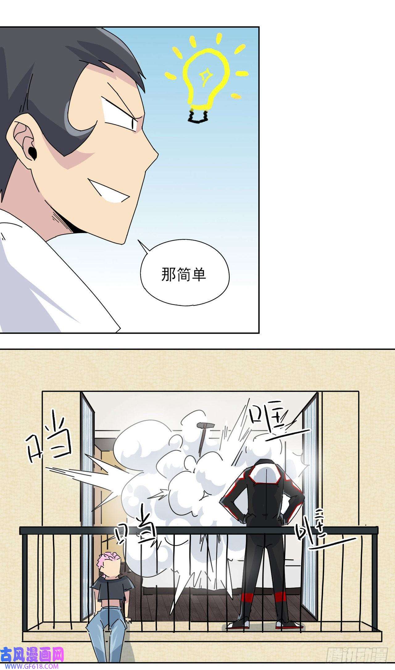 歌尾楼第8话 硬茬