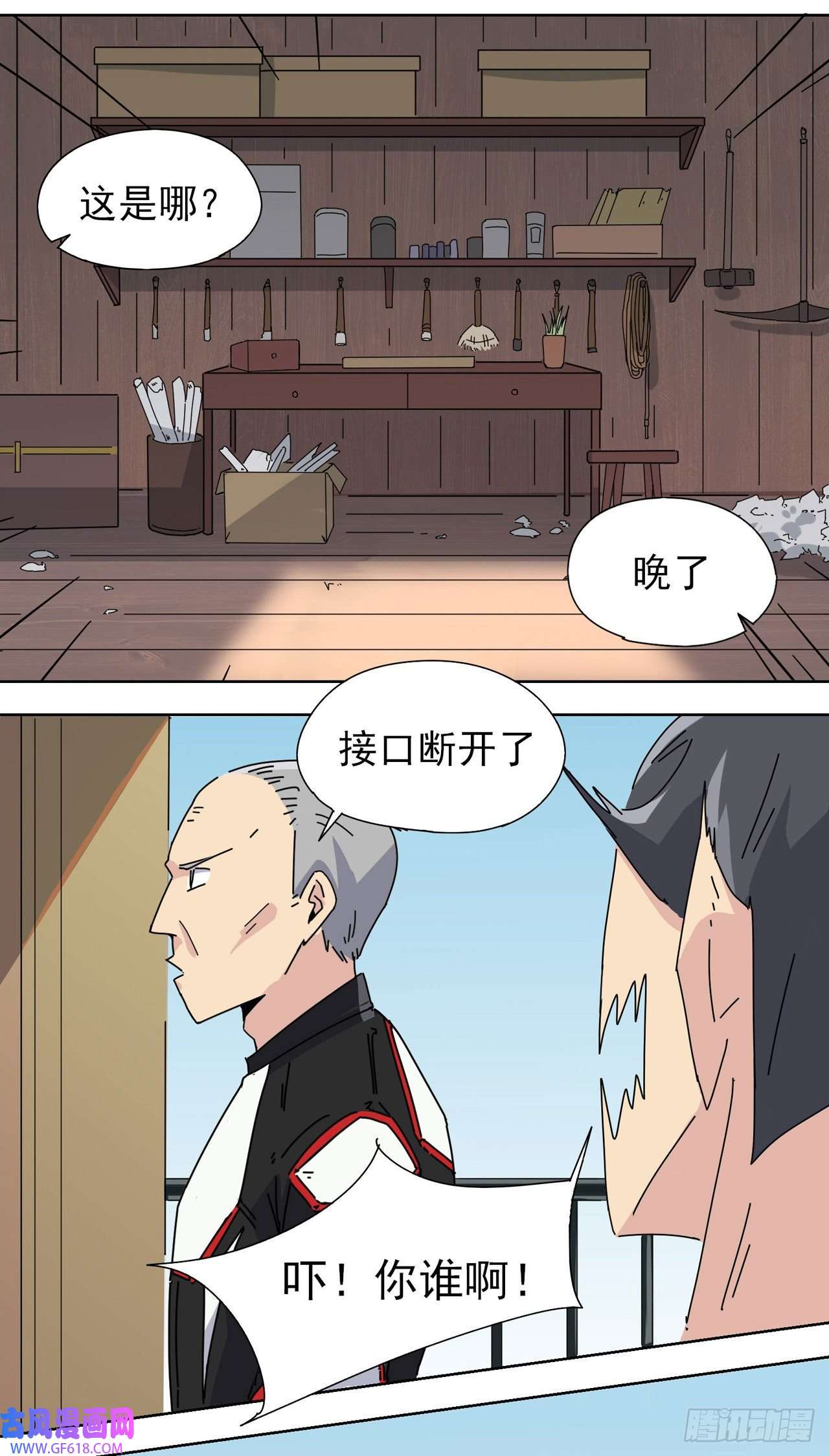 歌尾楼第9话 死定了