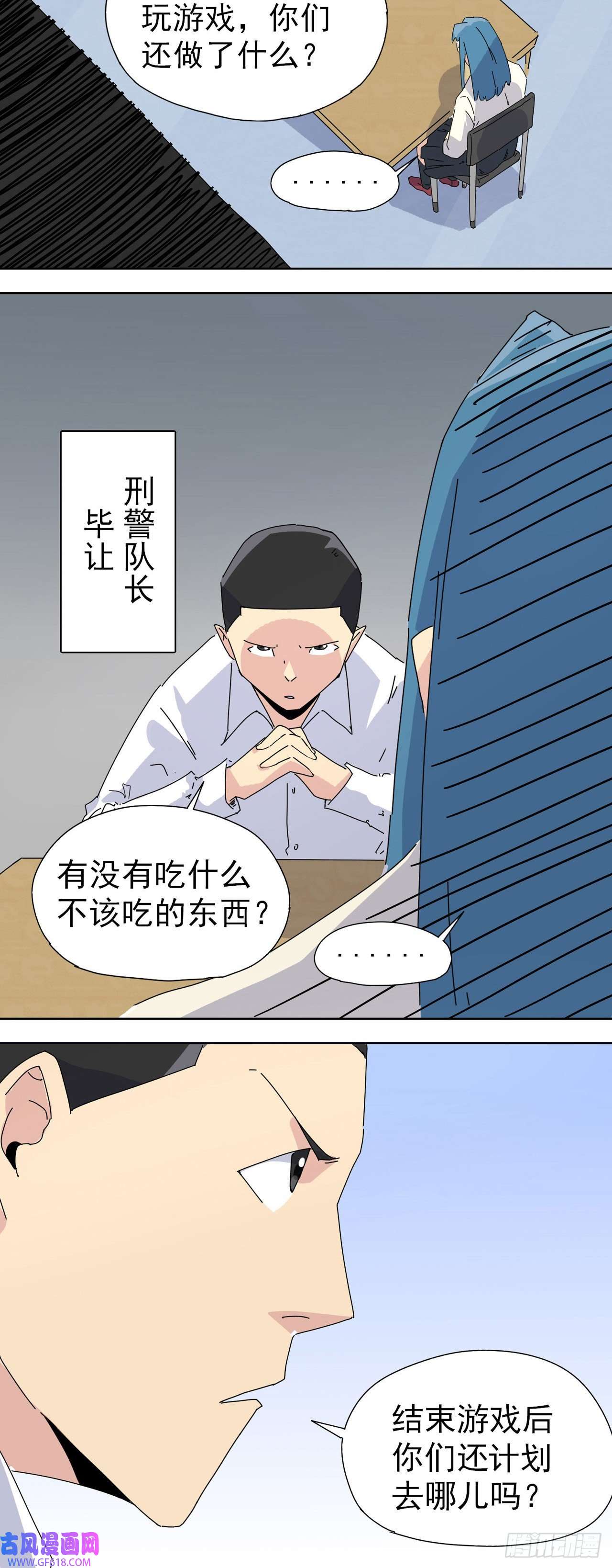 歌尾楼第9话 死定了