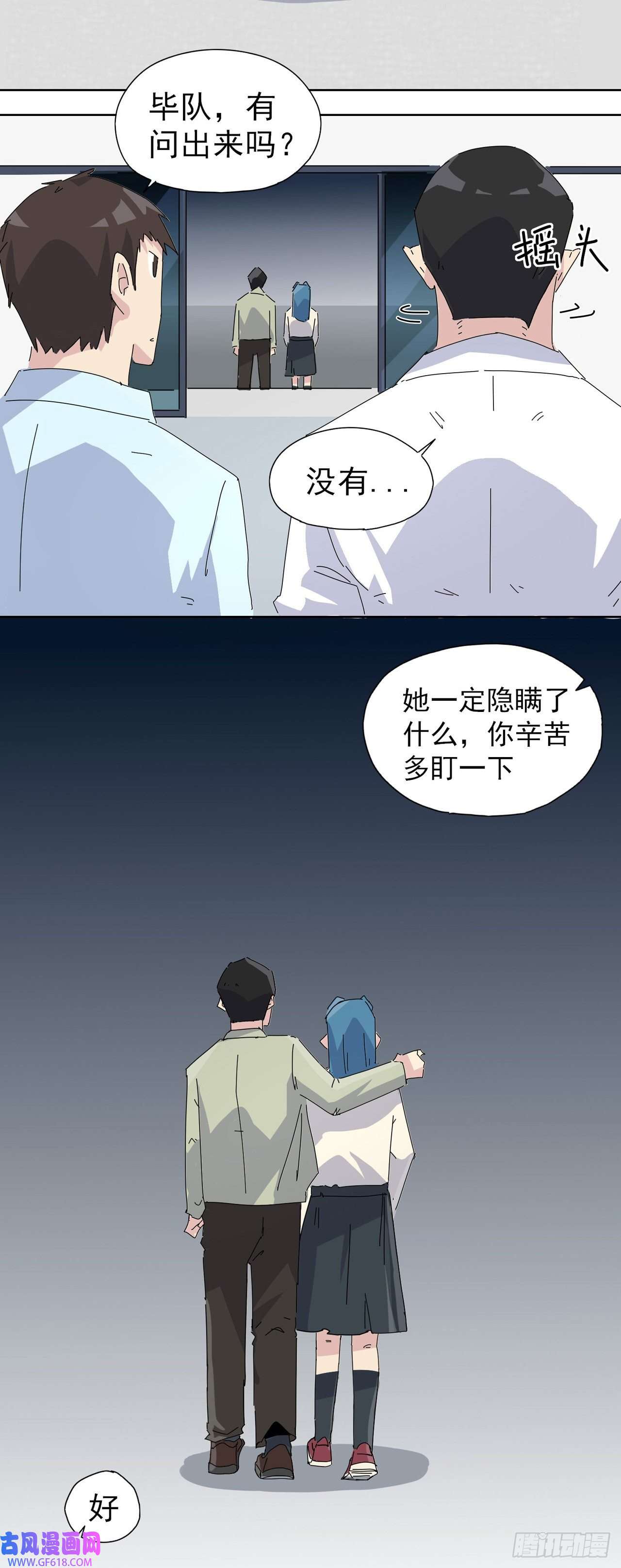 歌尾楼第9话 死定了