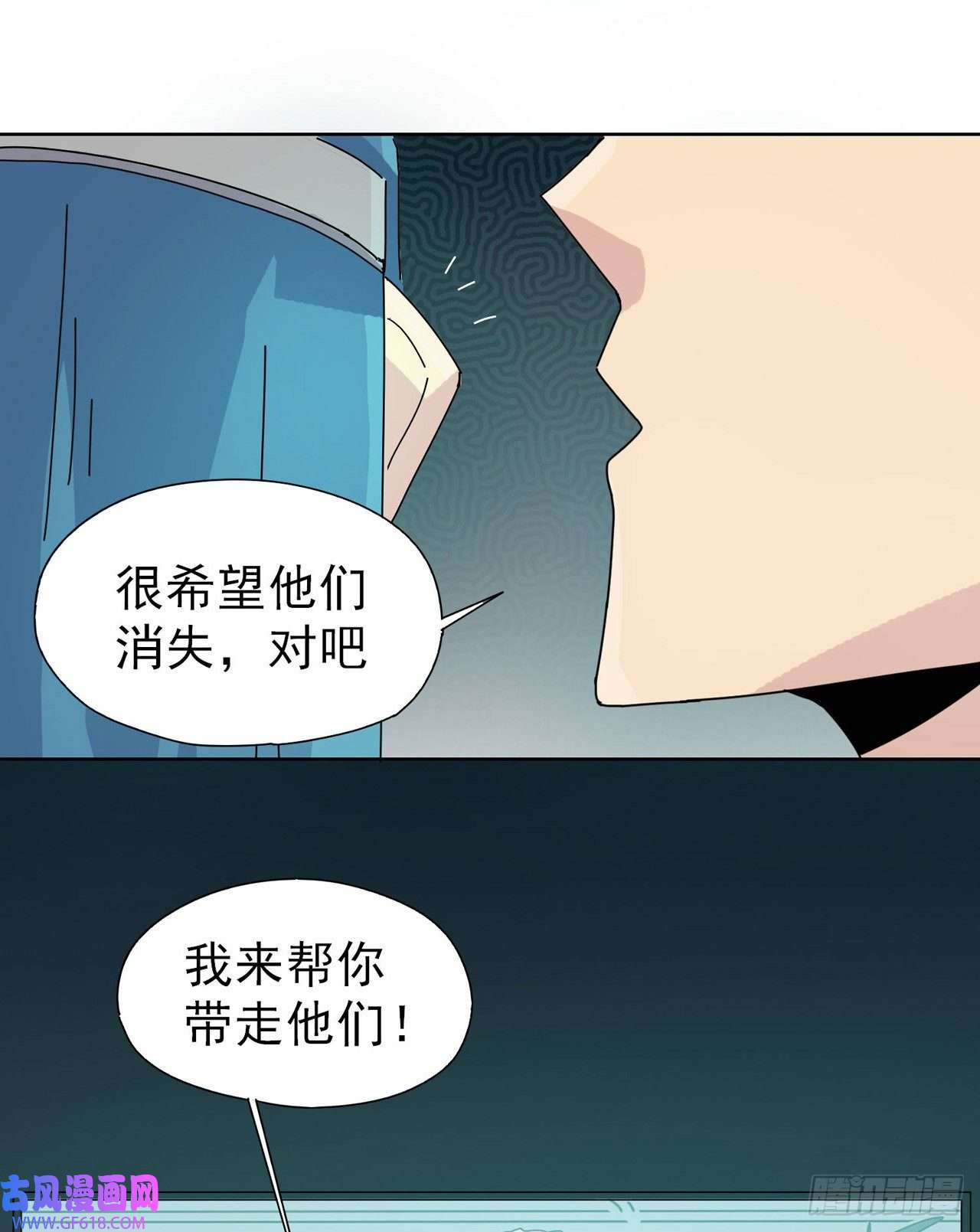 歌尾楼第9话 死定了