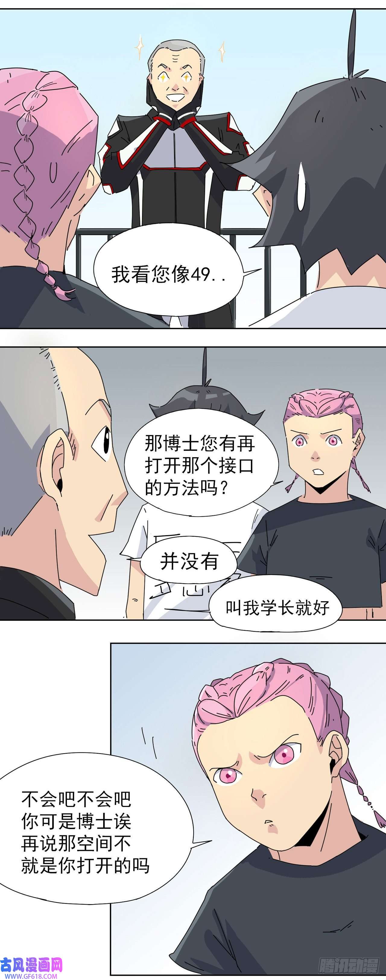 歌尾楼第9话 死定了