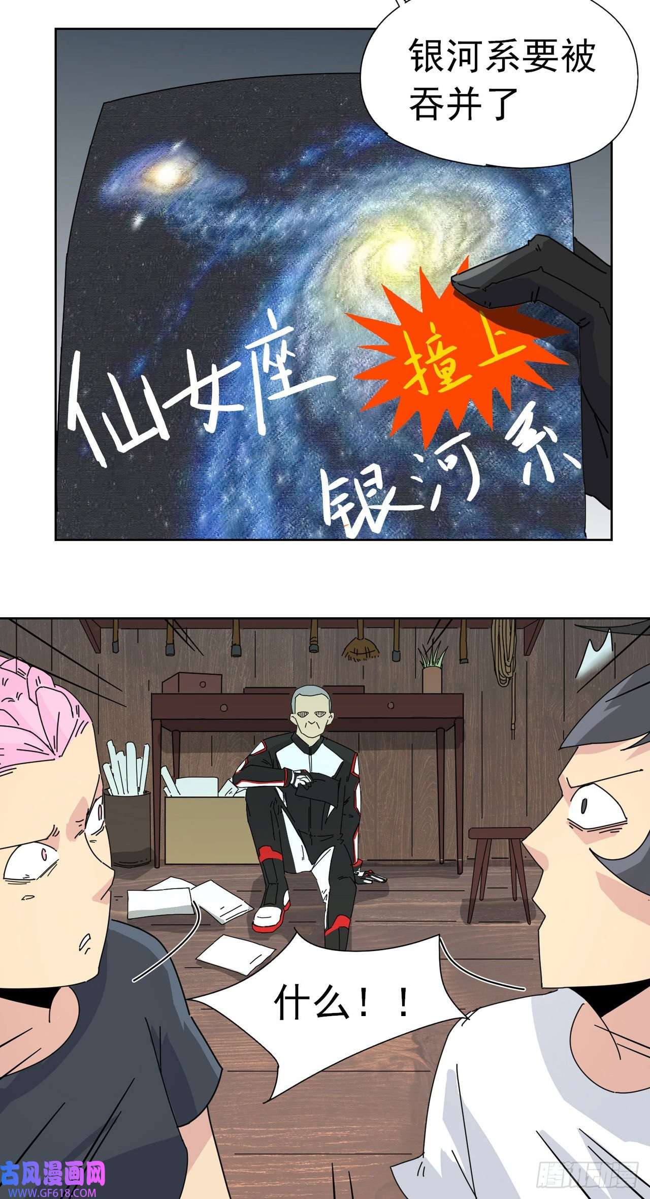 歌尾楼第9话 死定了