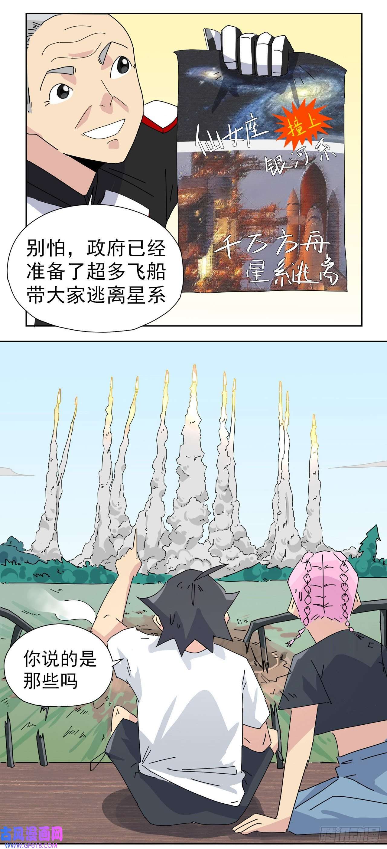 歌尾楼第9话 死定了