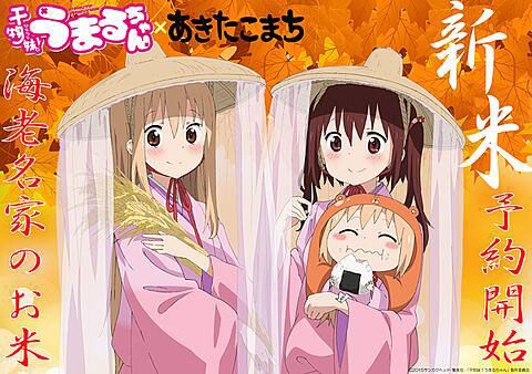 干物妹！小埋SS第01话