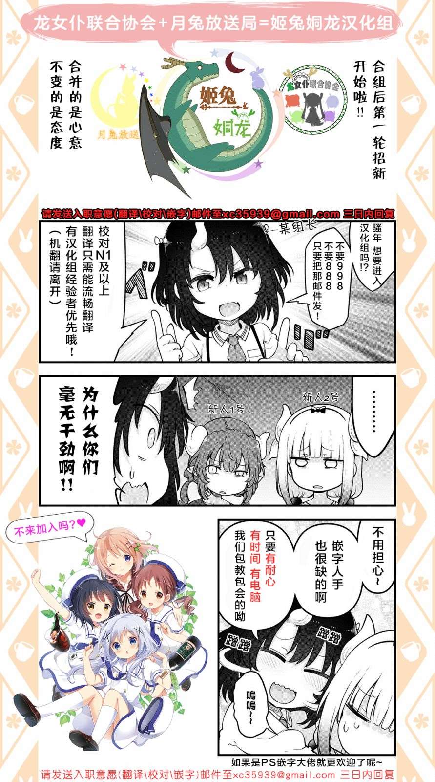 干物妹！小埋SS第01话