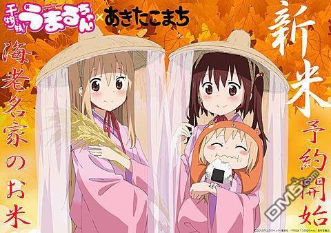 干物妹！小埋SS第03话