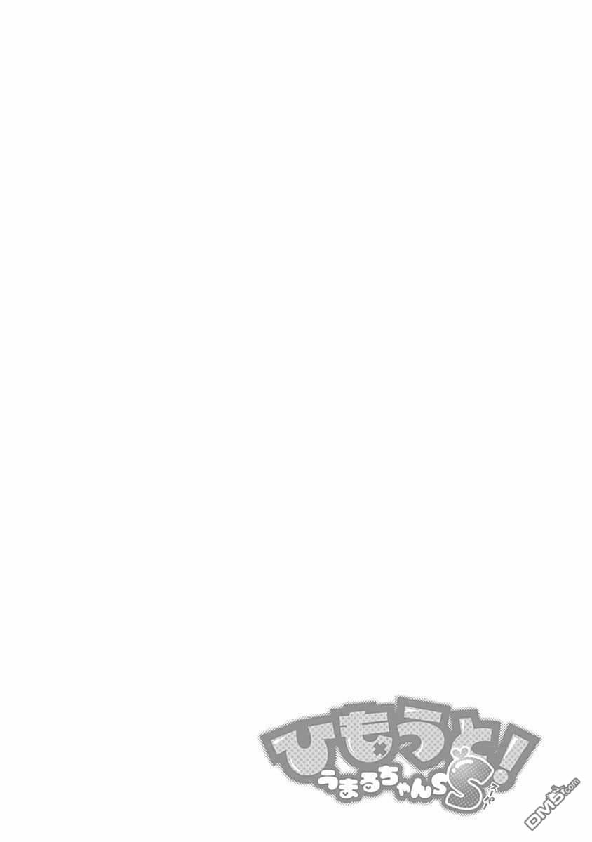 干物妹！小埋SS第07话