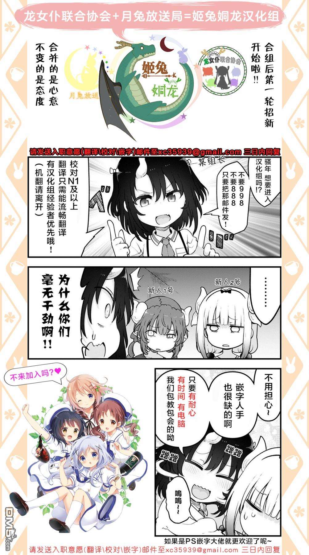 干物妹！小埋SS第12话