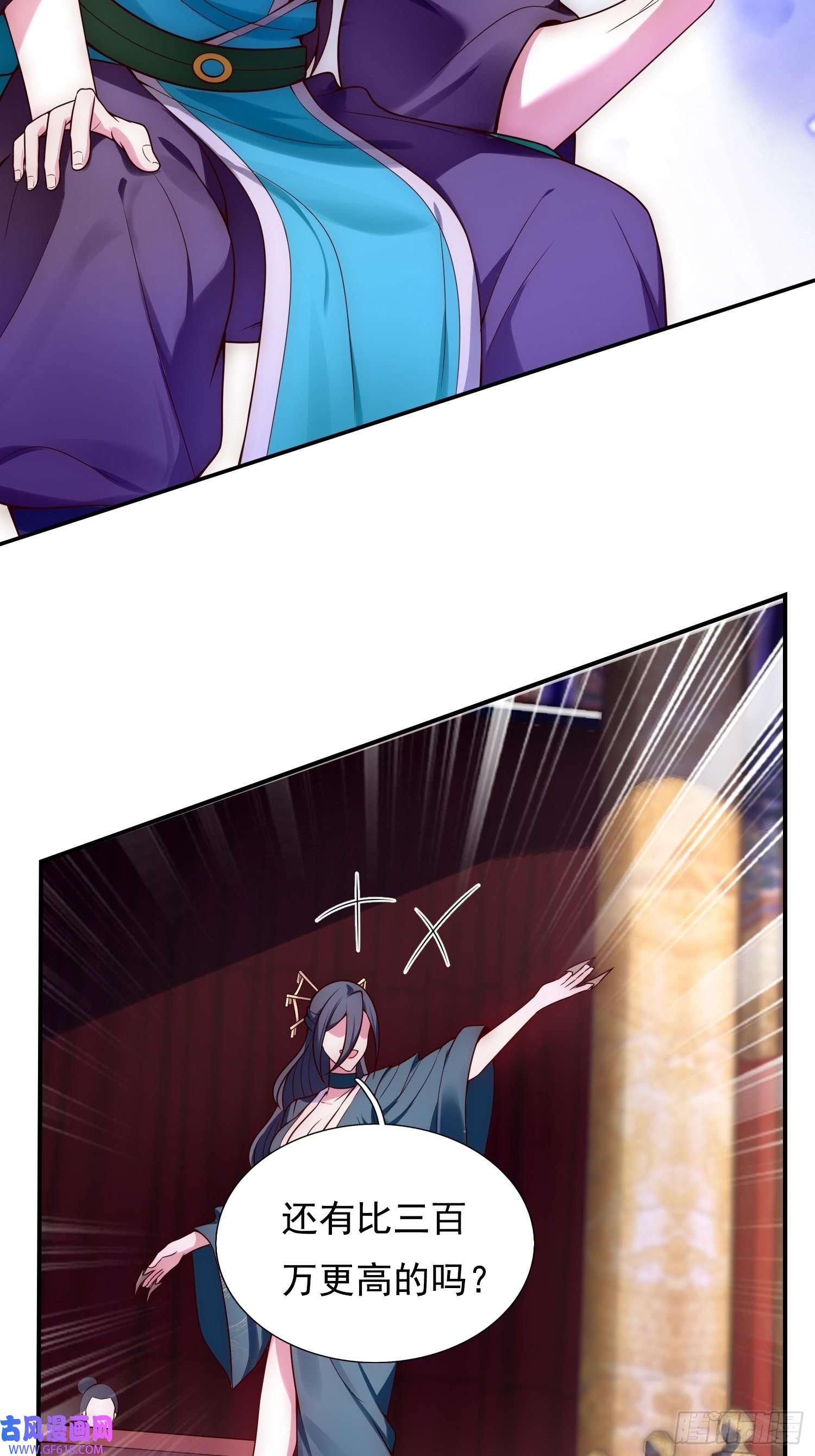 玄天至尊第23话 炼化丹药，修为突破