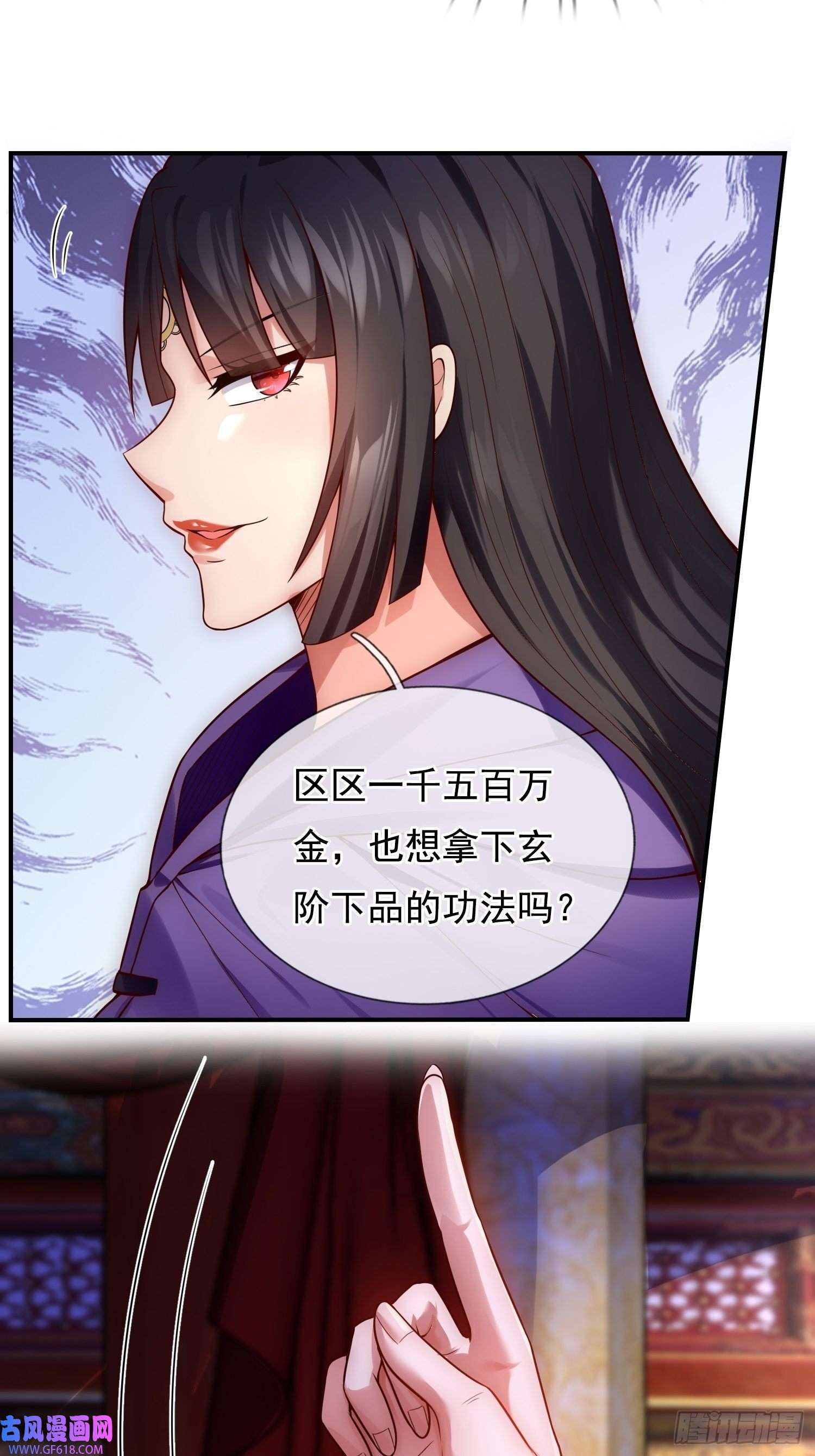 玄天至尊第23话 炼化丹药，修为突破