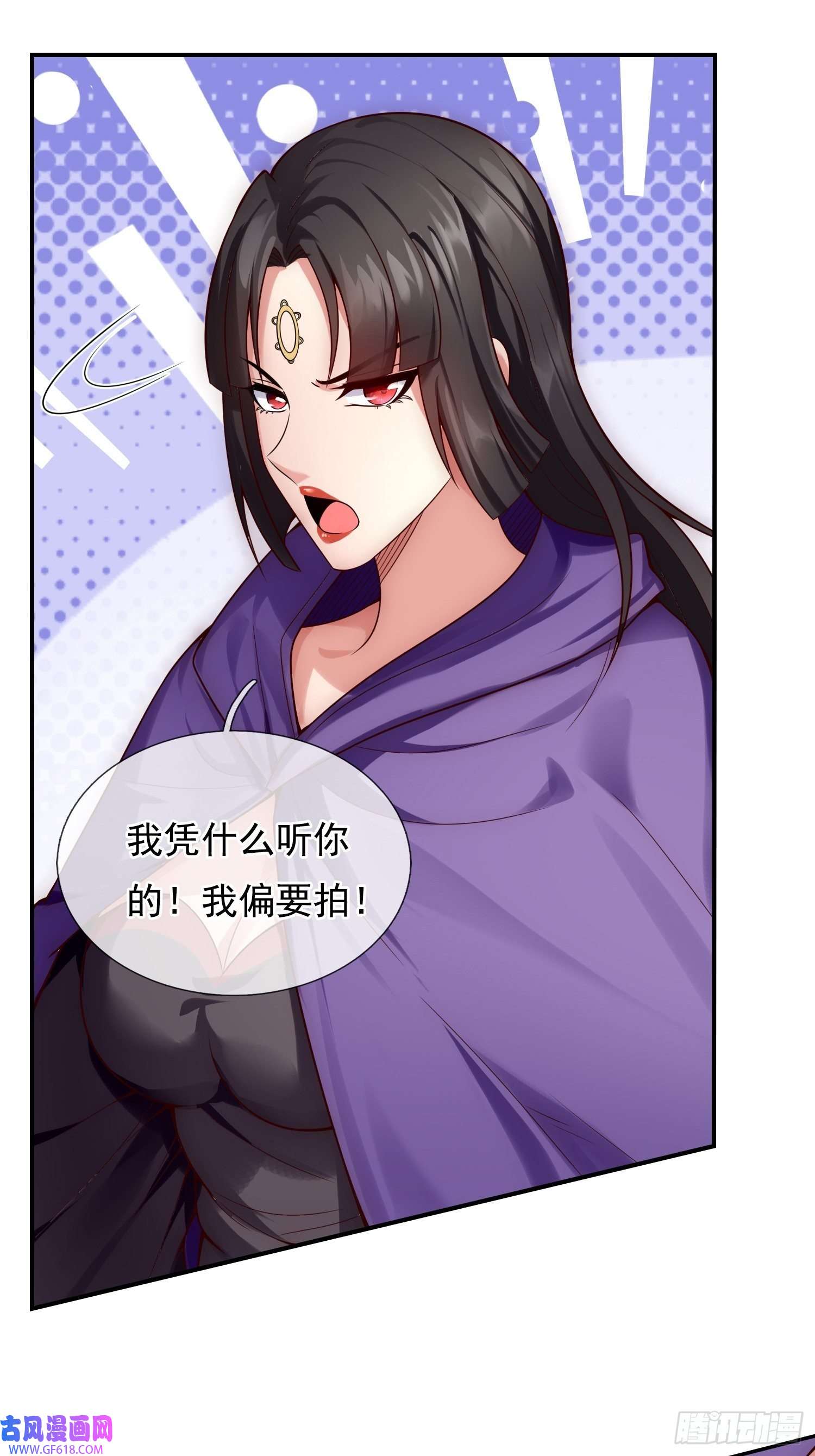 玄天至尊第23话 炼化丹药，修为突破