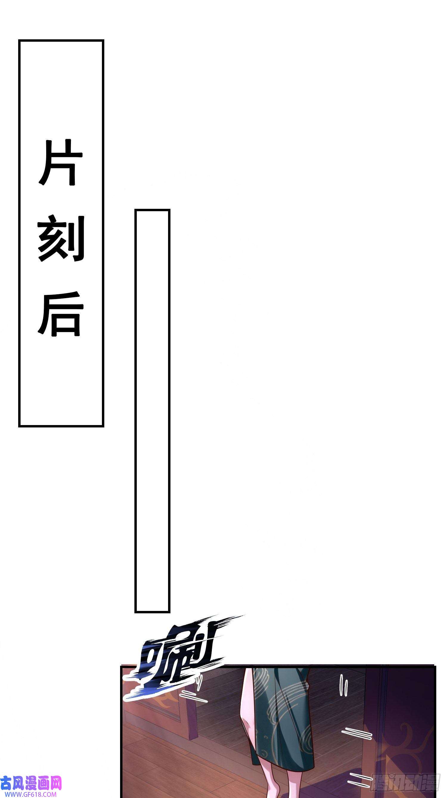 玄天至尊第23话 炼化丹药，修为突破