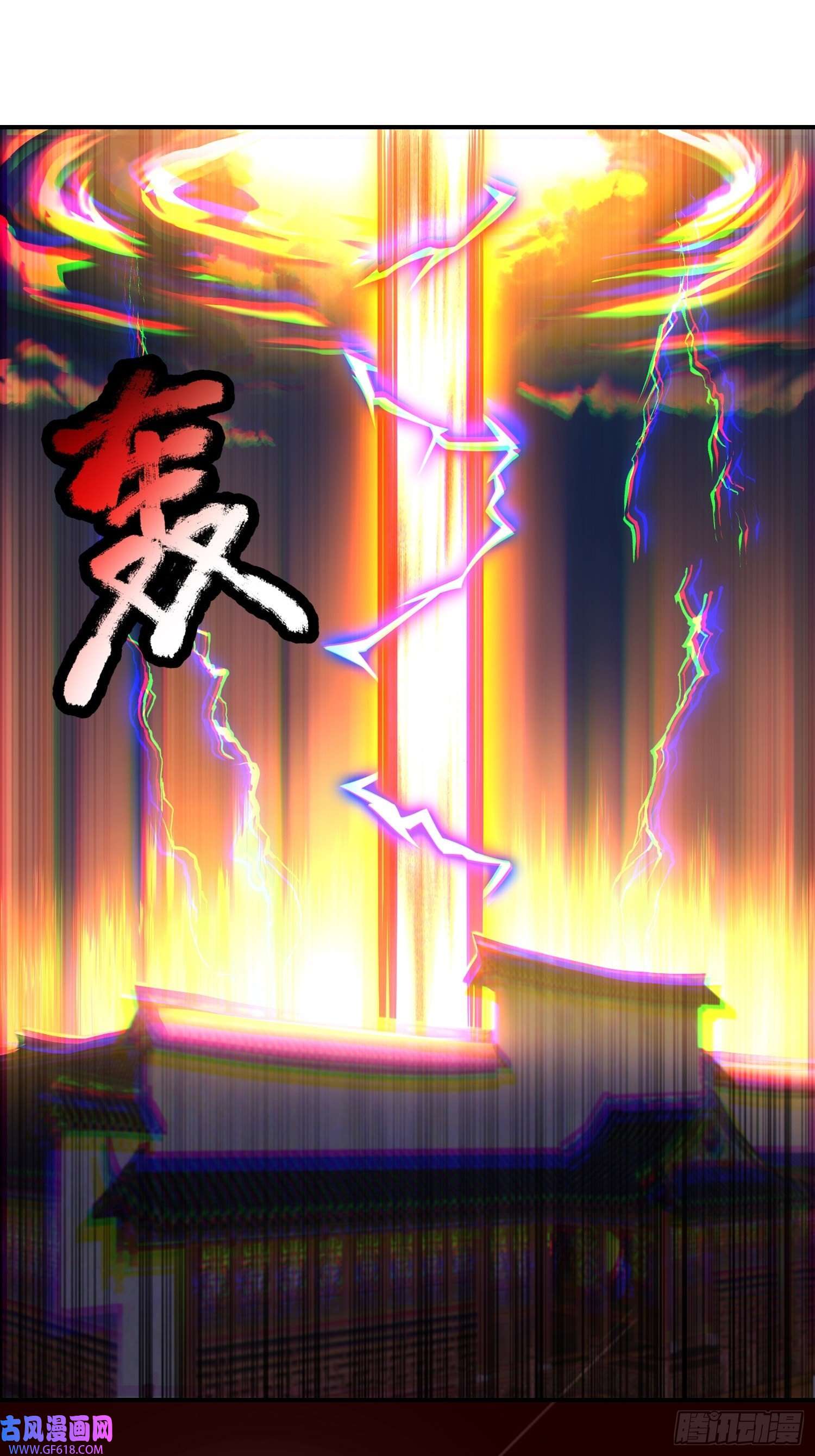 玄天至尊第25话 得罪数人，处境凶险