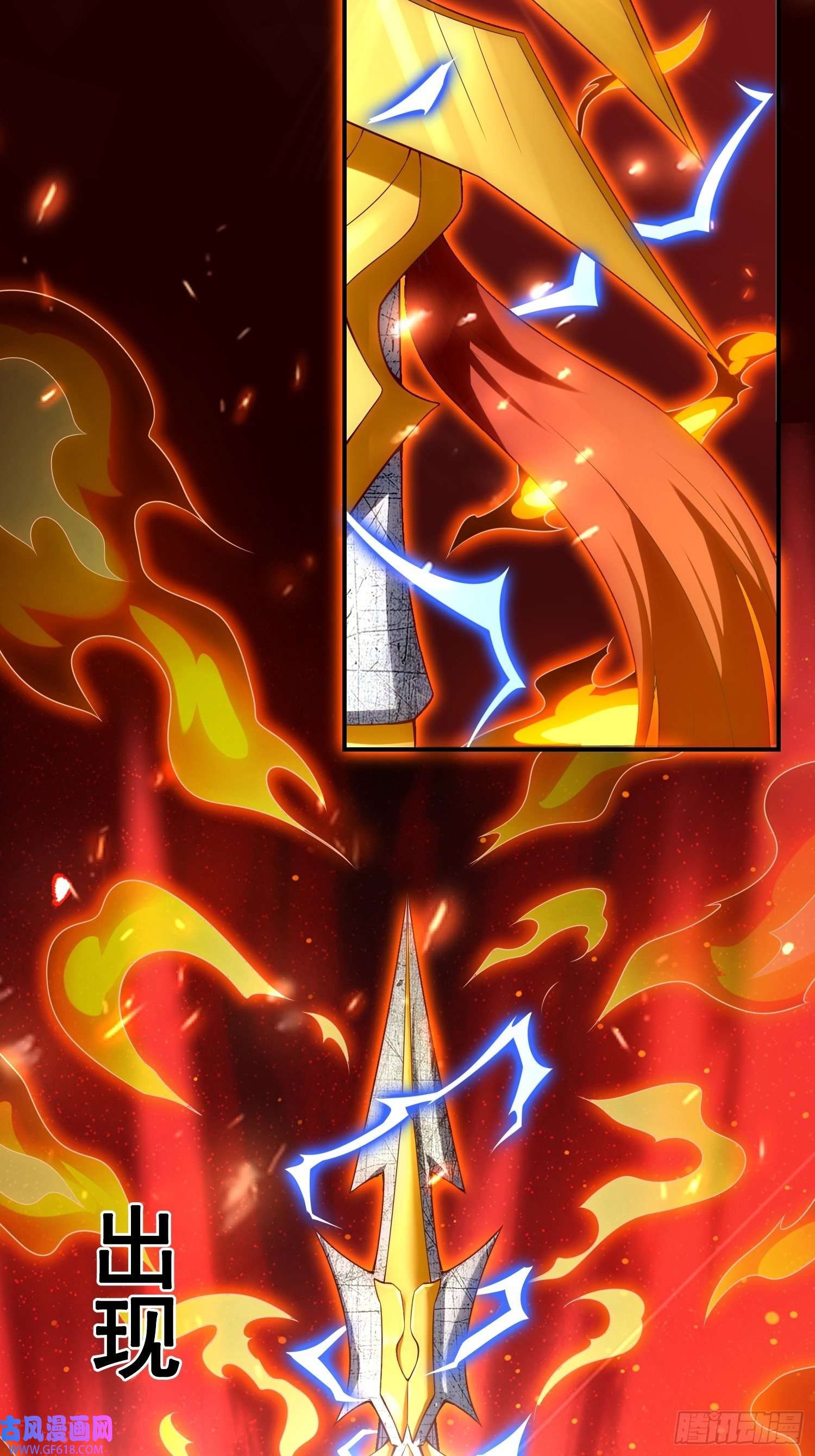玄天至尊第25话 得罪数人，处境凶险