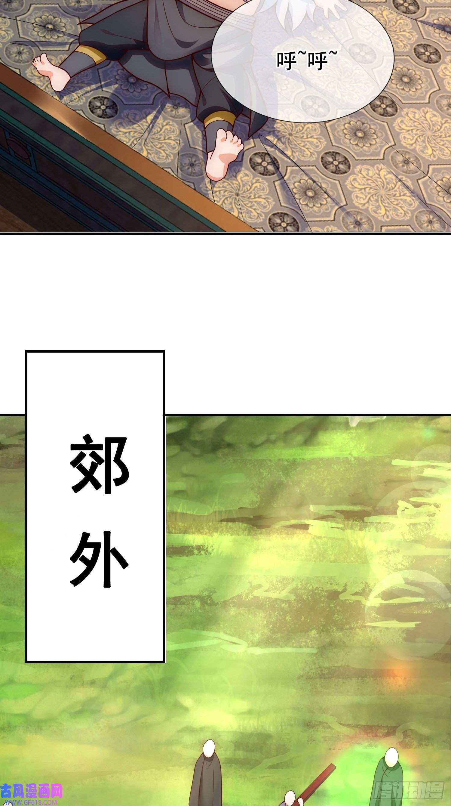 玄天至尊第25话 得罪数人，处境凶险
