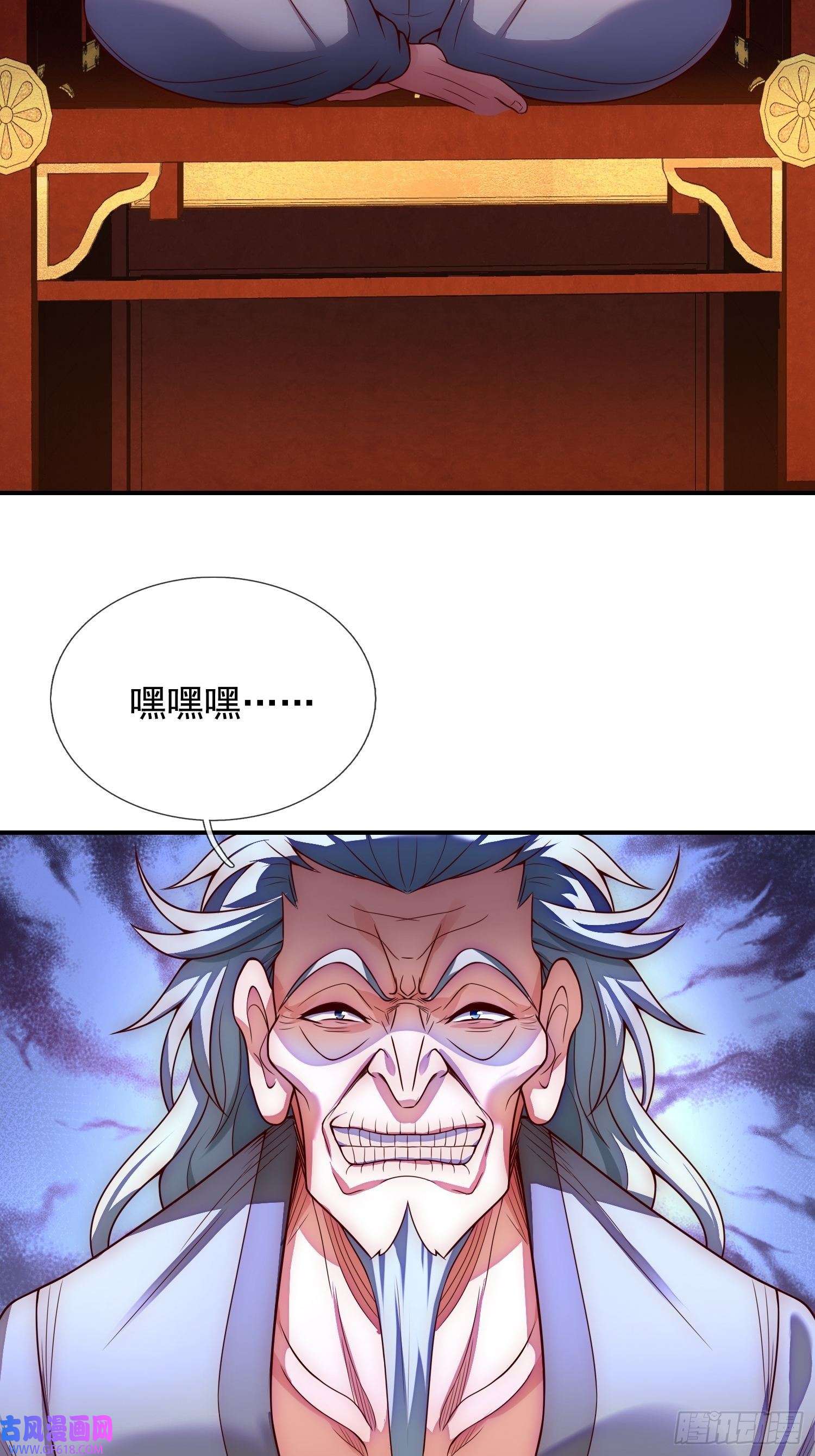 玄天至尊第25话 得罪数人，处境凶险