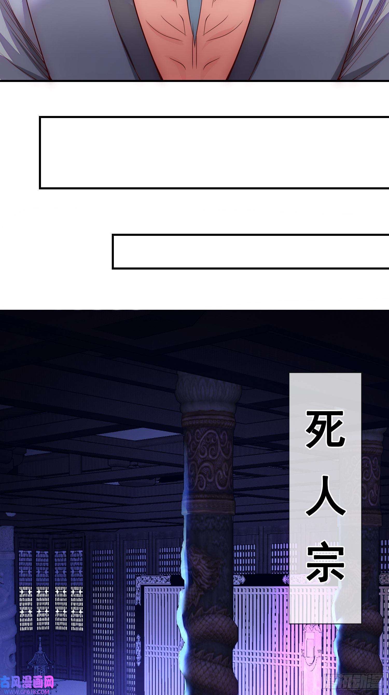 玄天至尊第25话 得罪数人，处境凶险