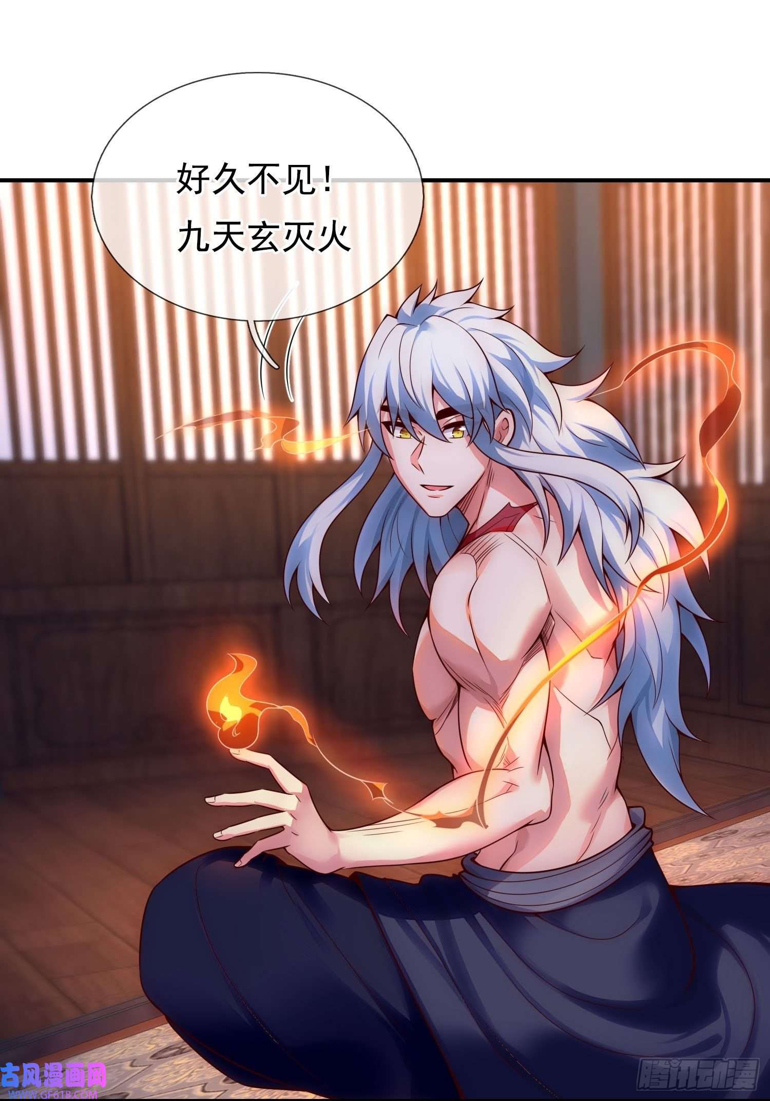 玄天至尊第25话 得罪数人，处境凶险