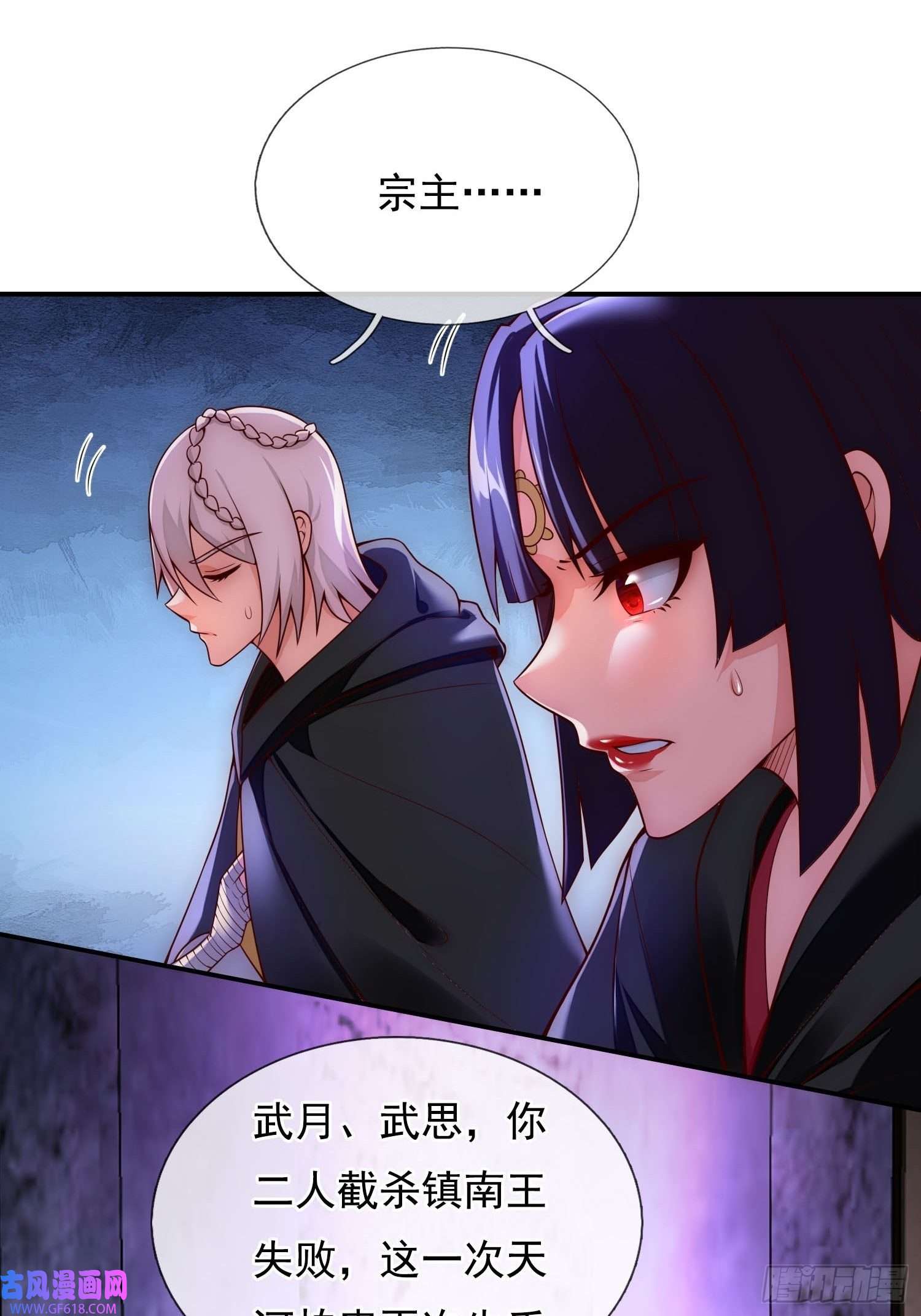 玄天至尊第25话 得罪数人，处境凶险