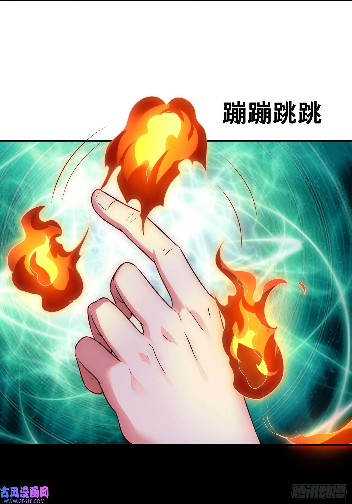 玄天至尊第25话 得罪数人，处境凶险