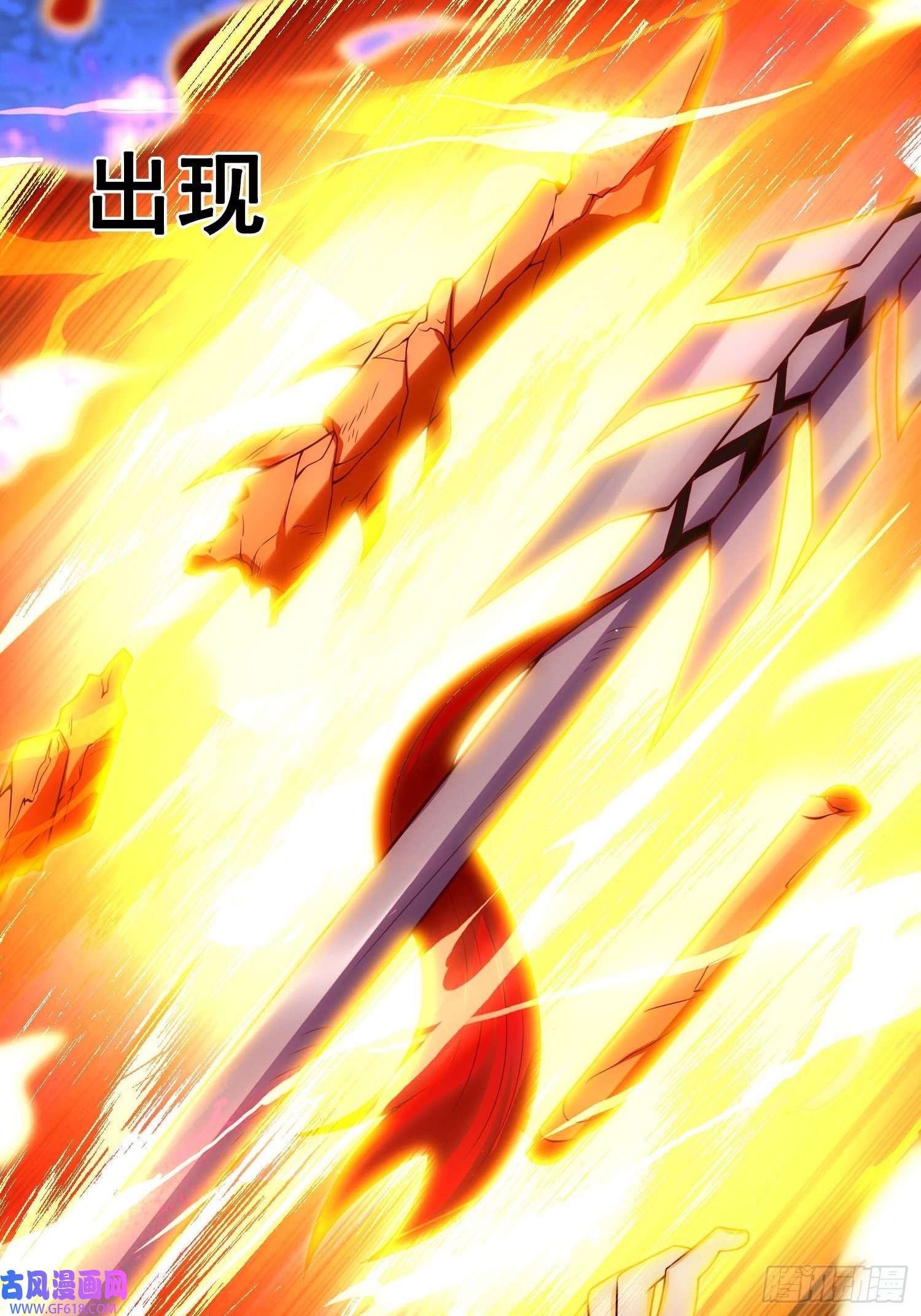 玄天至尊第25话 得罪数人，处境凶险