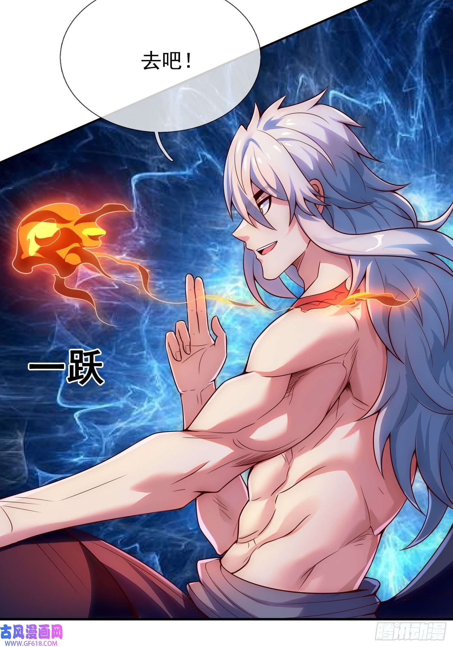 玄天至尊第25话 得罪数人，处境凶险