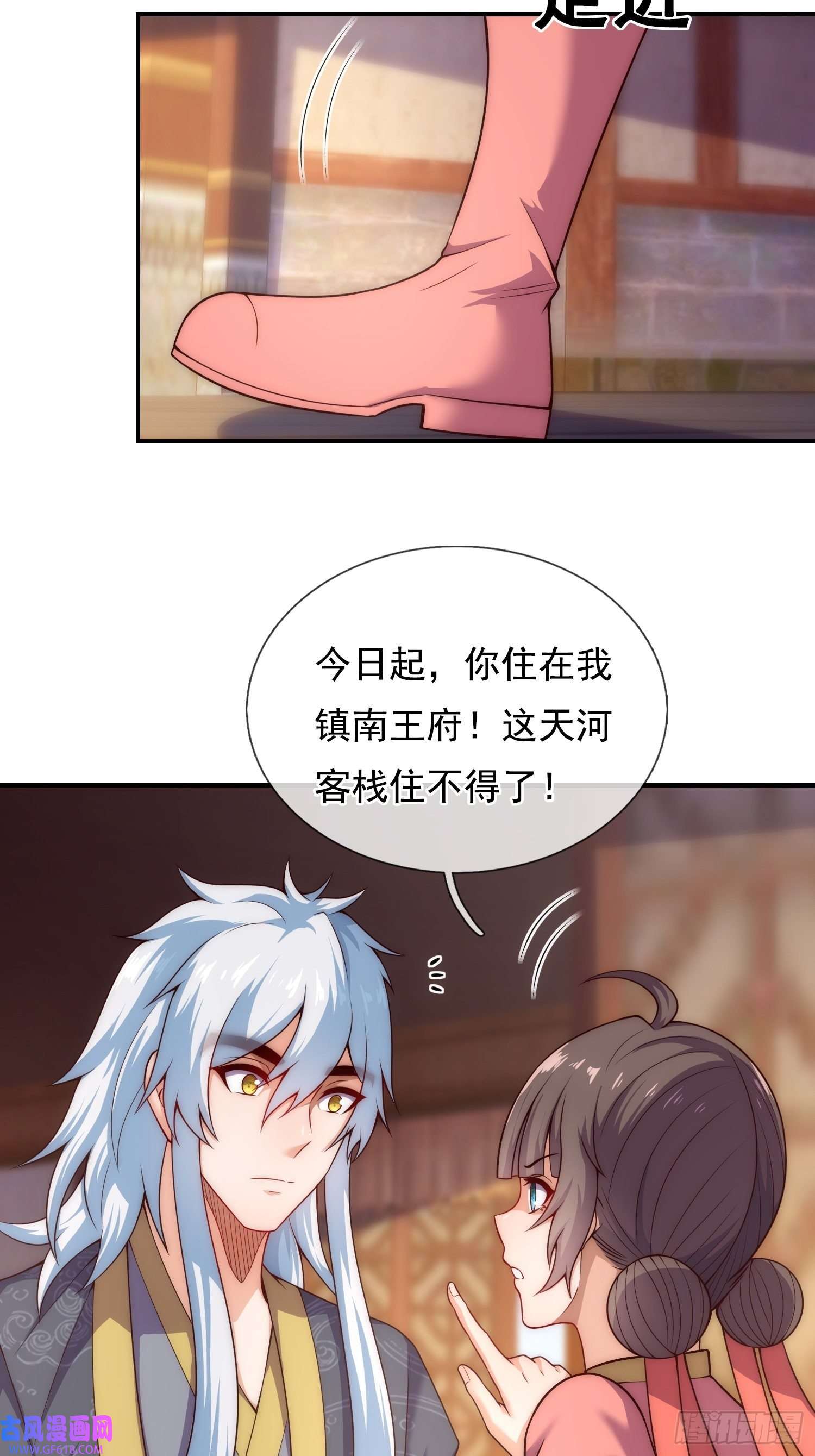 玄天至尊第26话 折磨奴隶，毫无人性