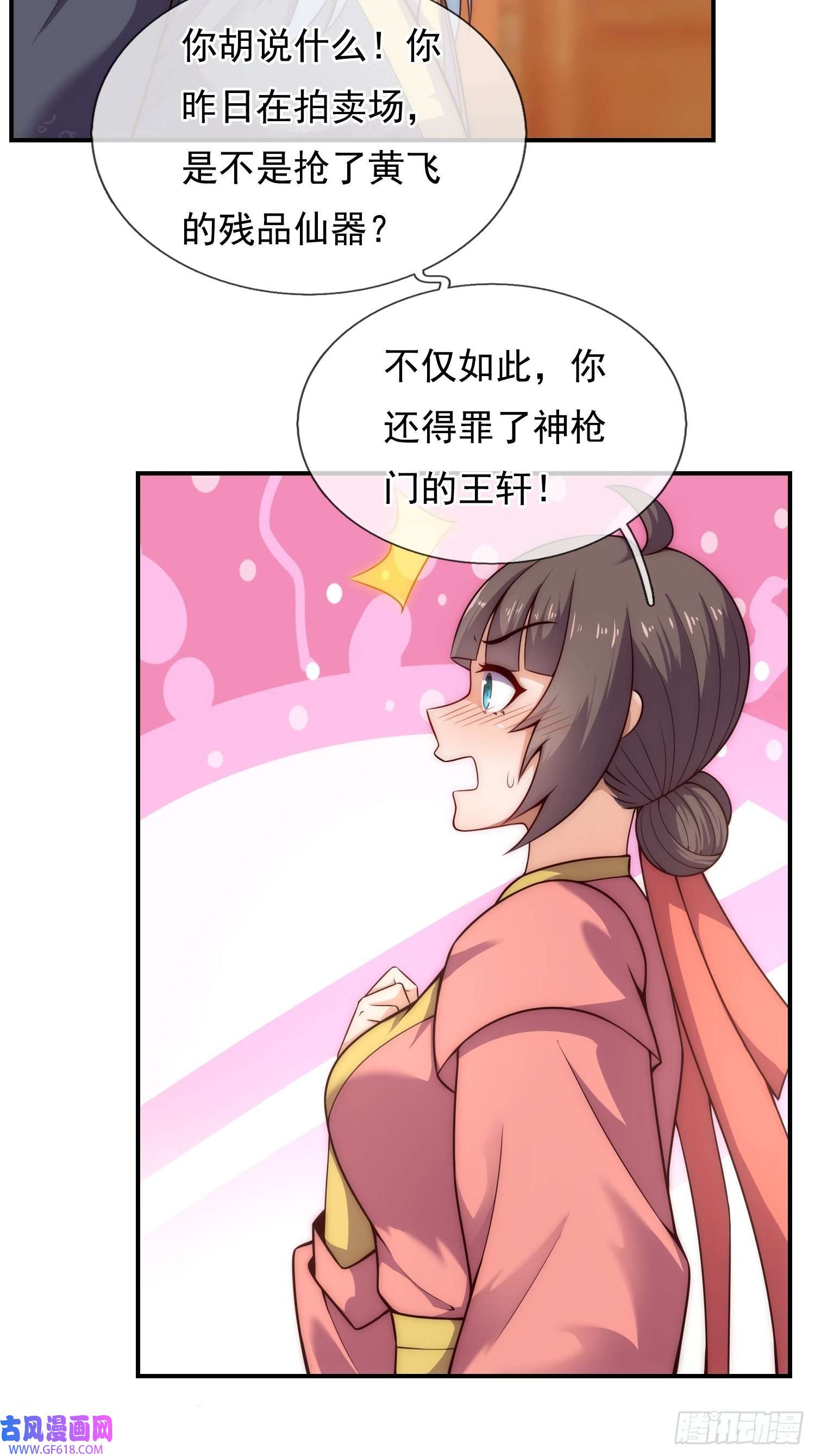 玄天至尊第26话 折磨奴隶，毫无人性