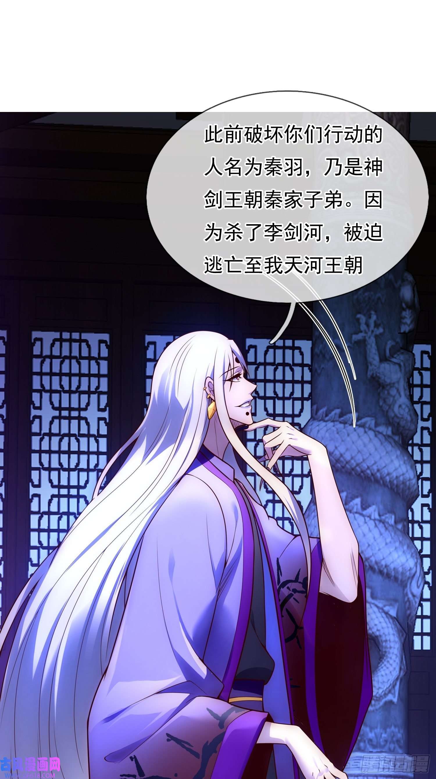 玄天至尊第26话 折磨奴隶，毫无人性