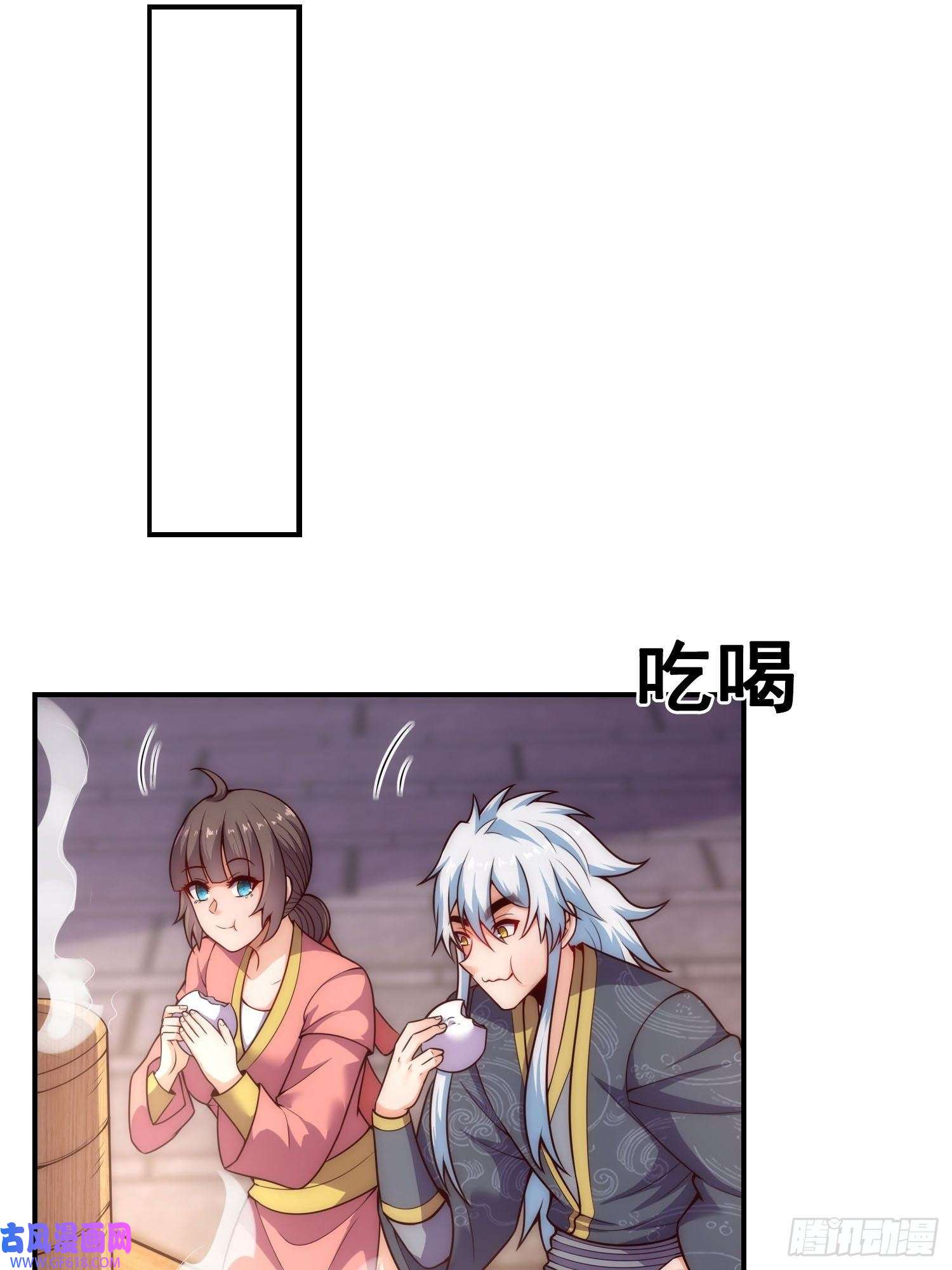 玄天至尊第26话 折磨奴隶，毫无人性