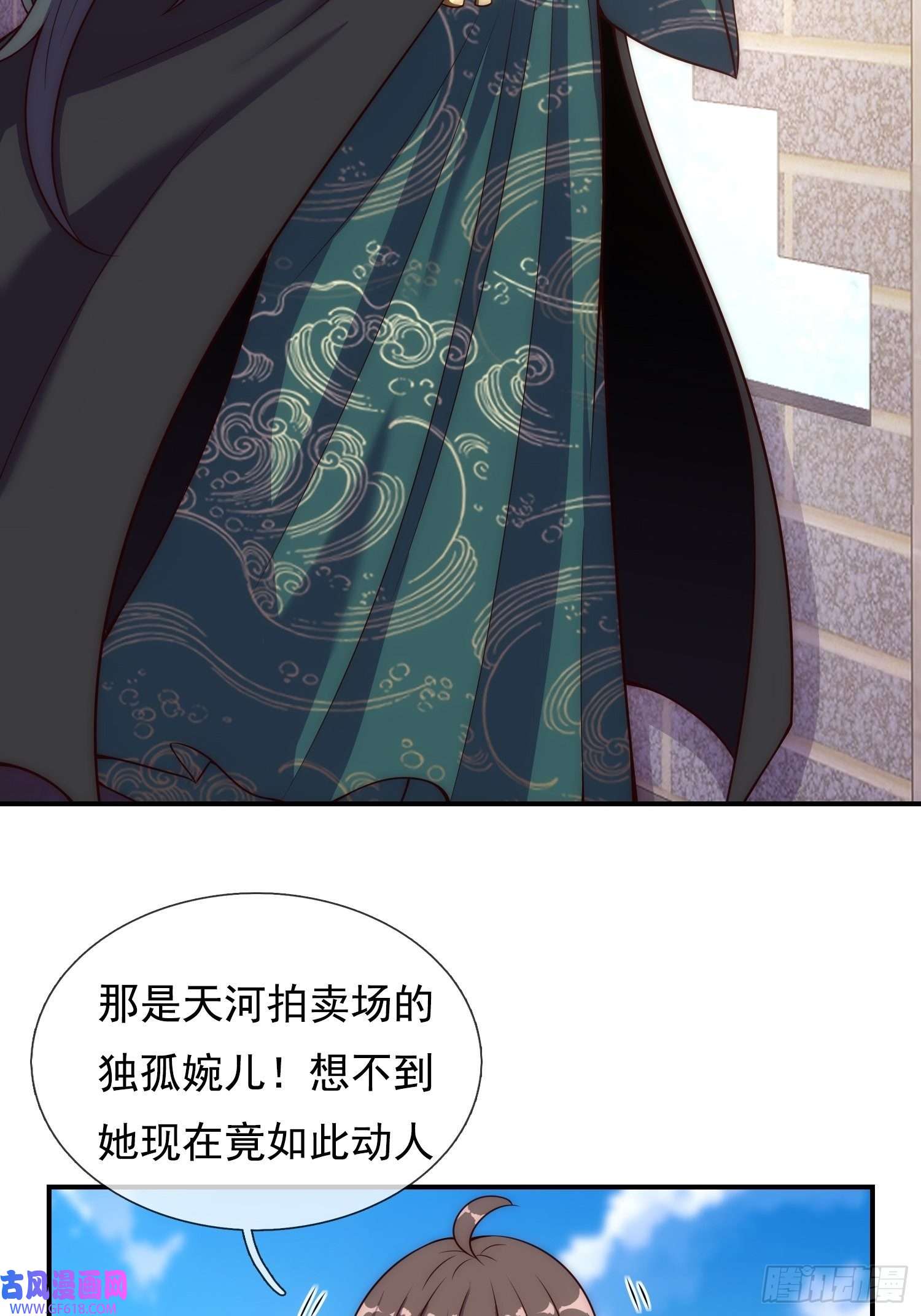 玄天至尊第26话 折磨奴隶，毫无人性